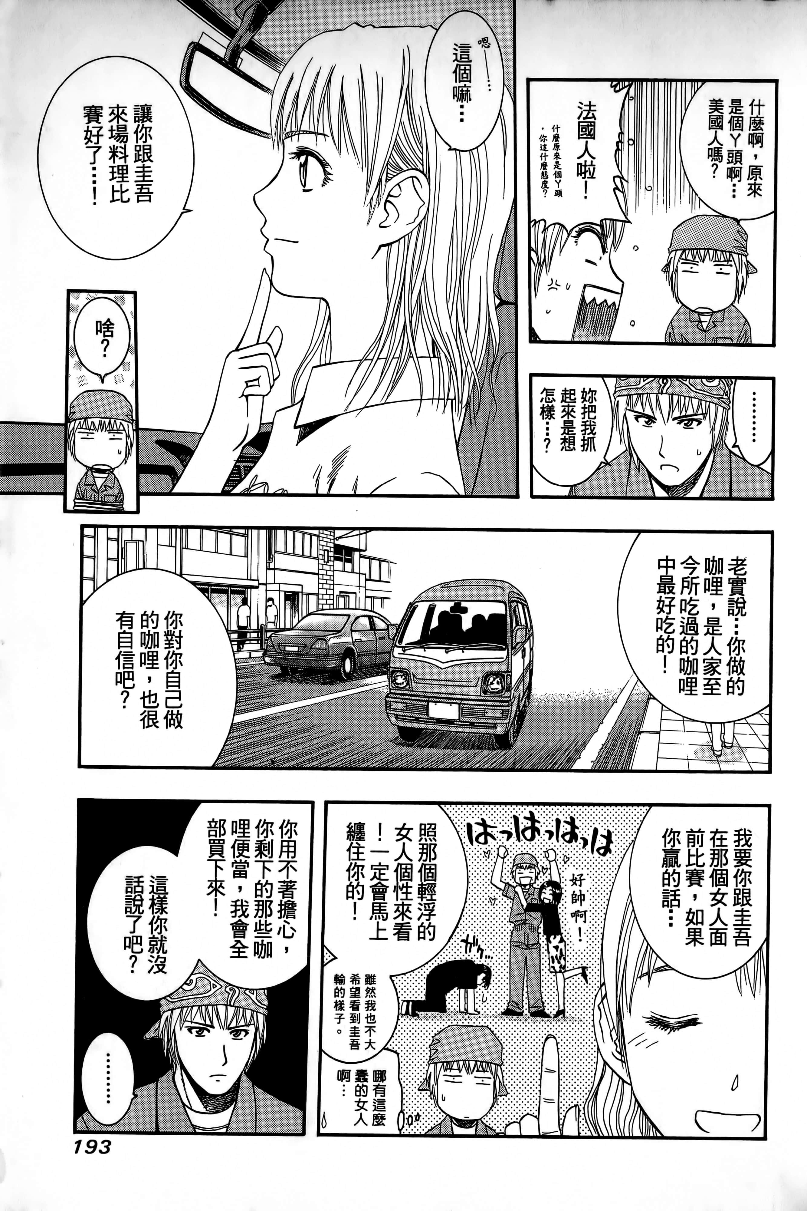 Page 196