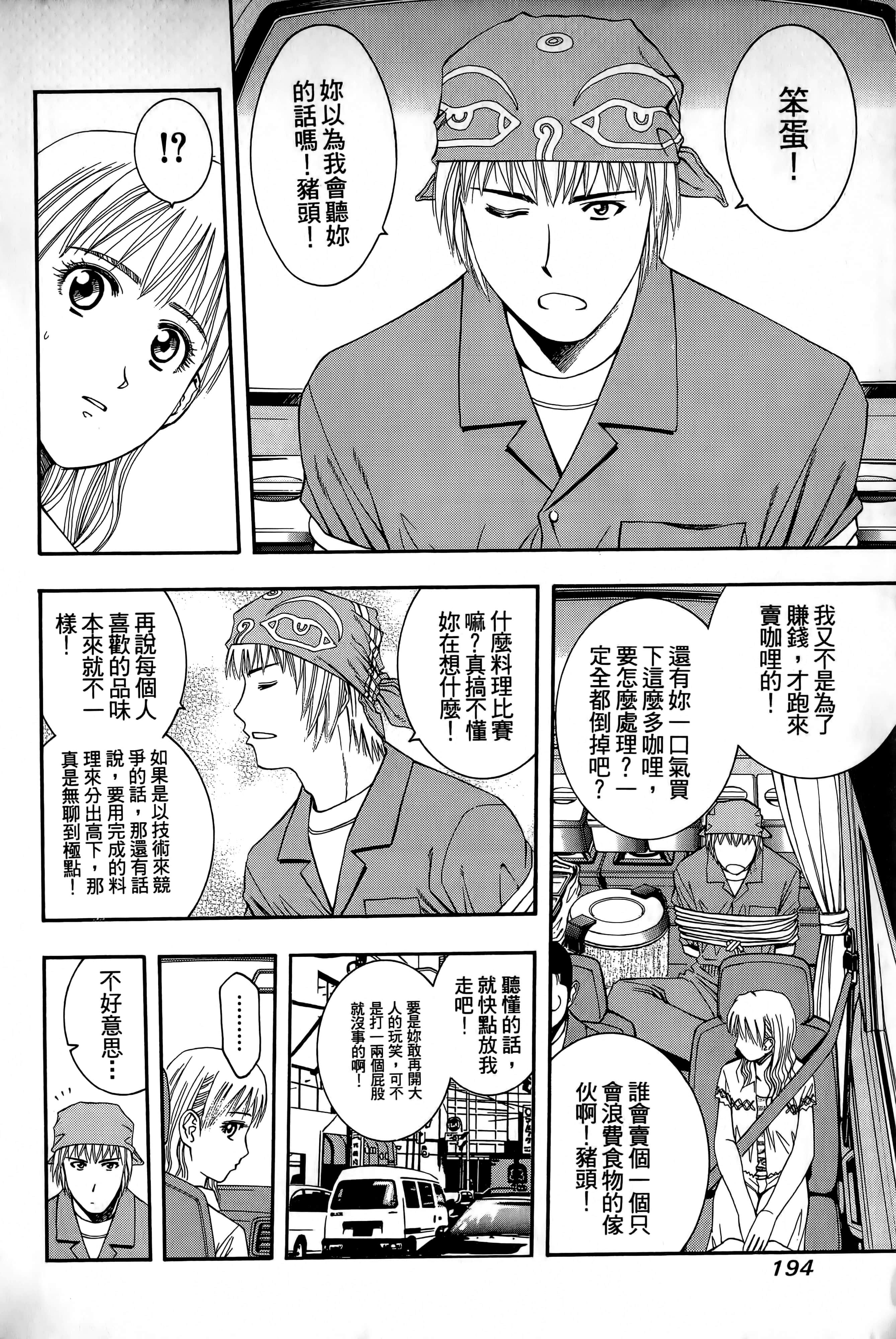 Page 197