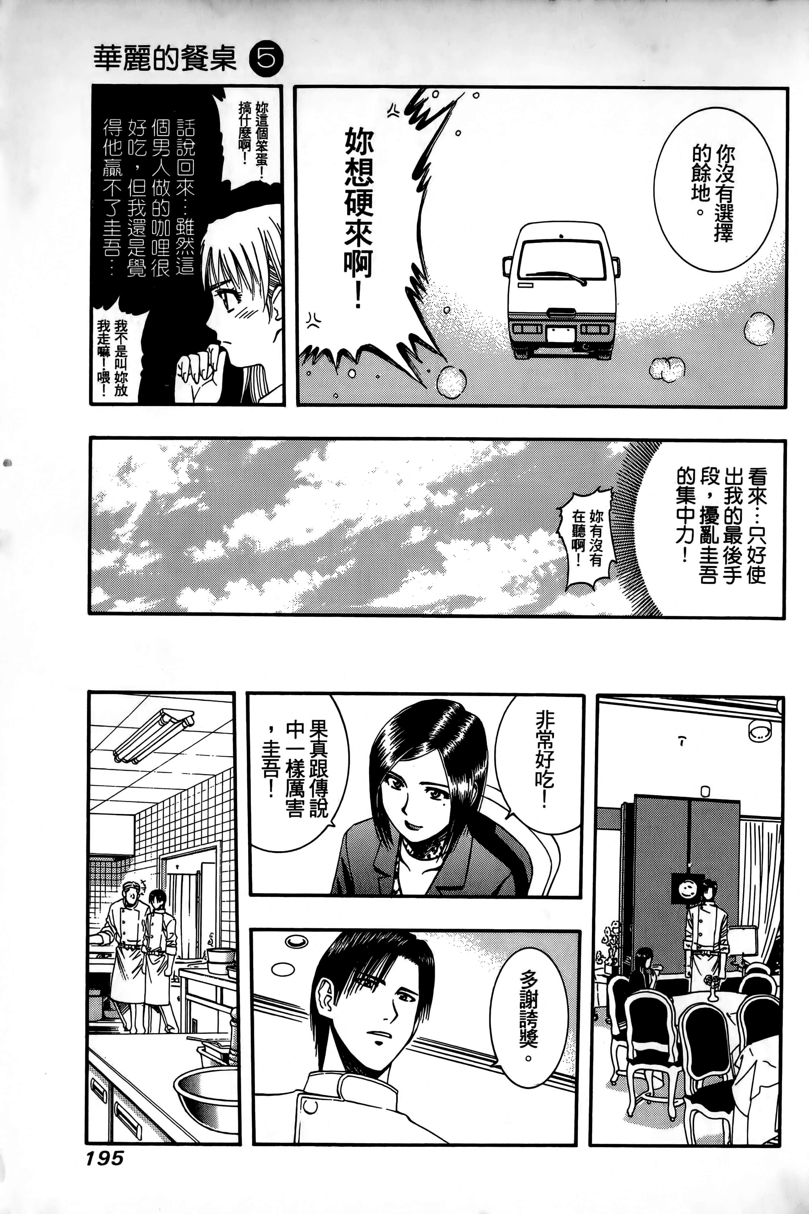Page 198