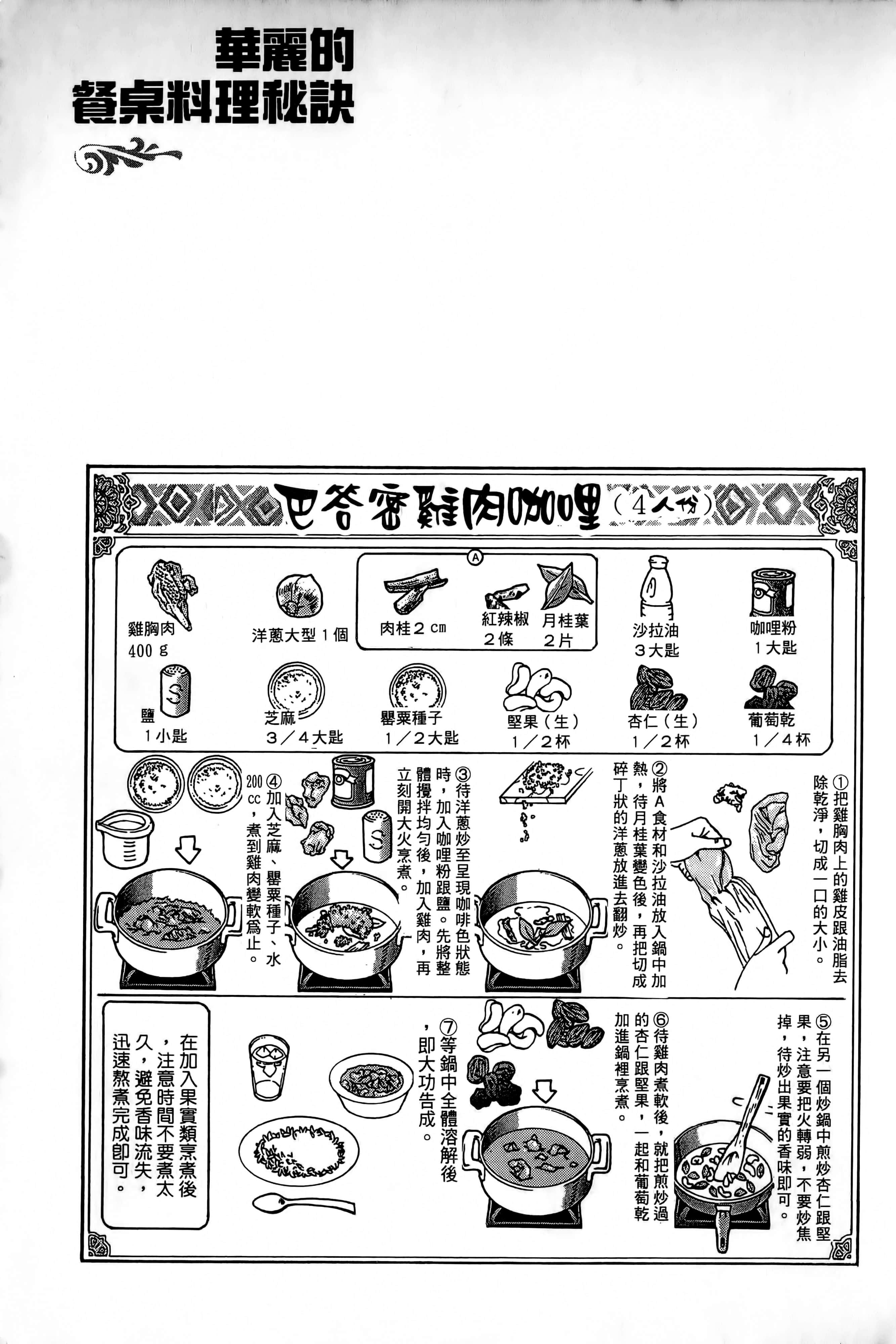 Page 212