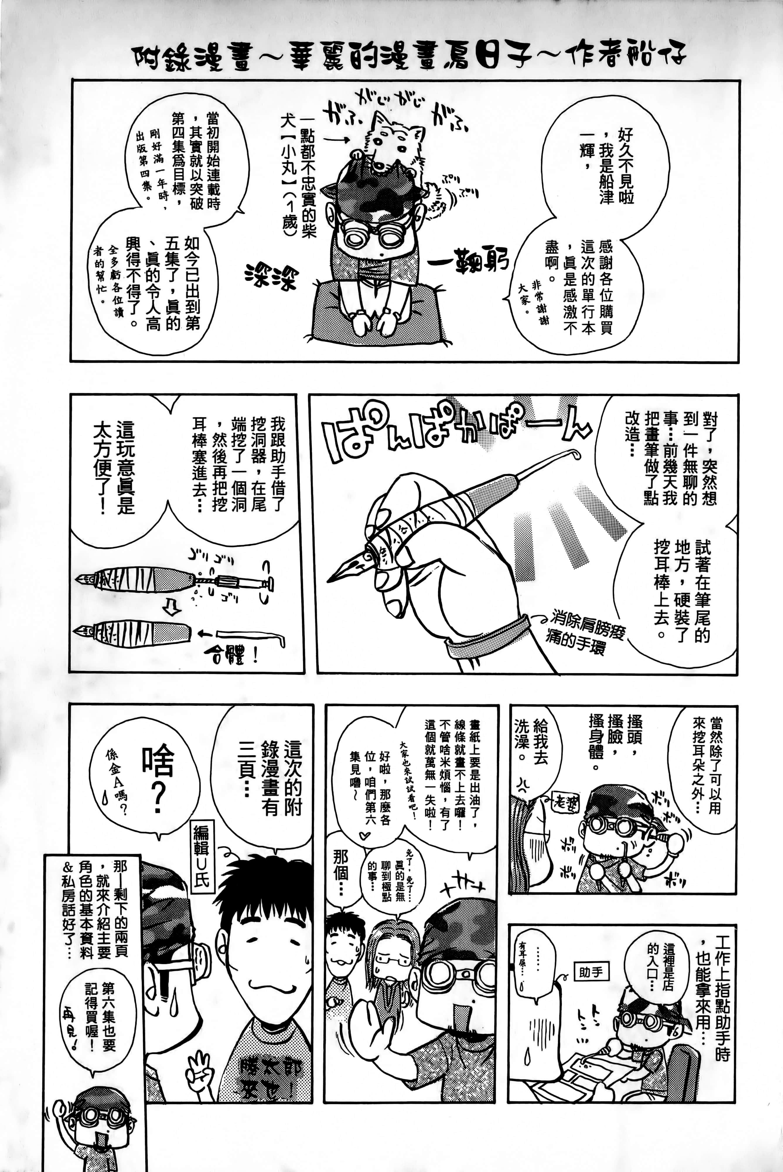 Page 214