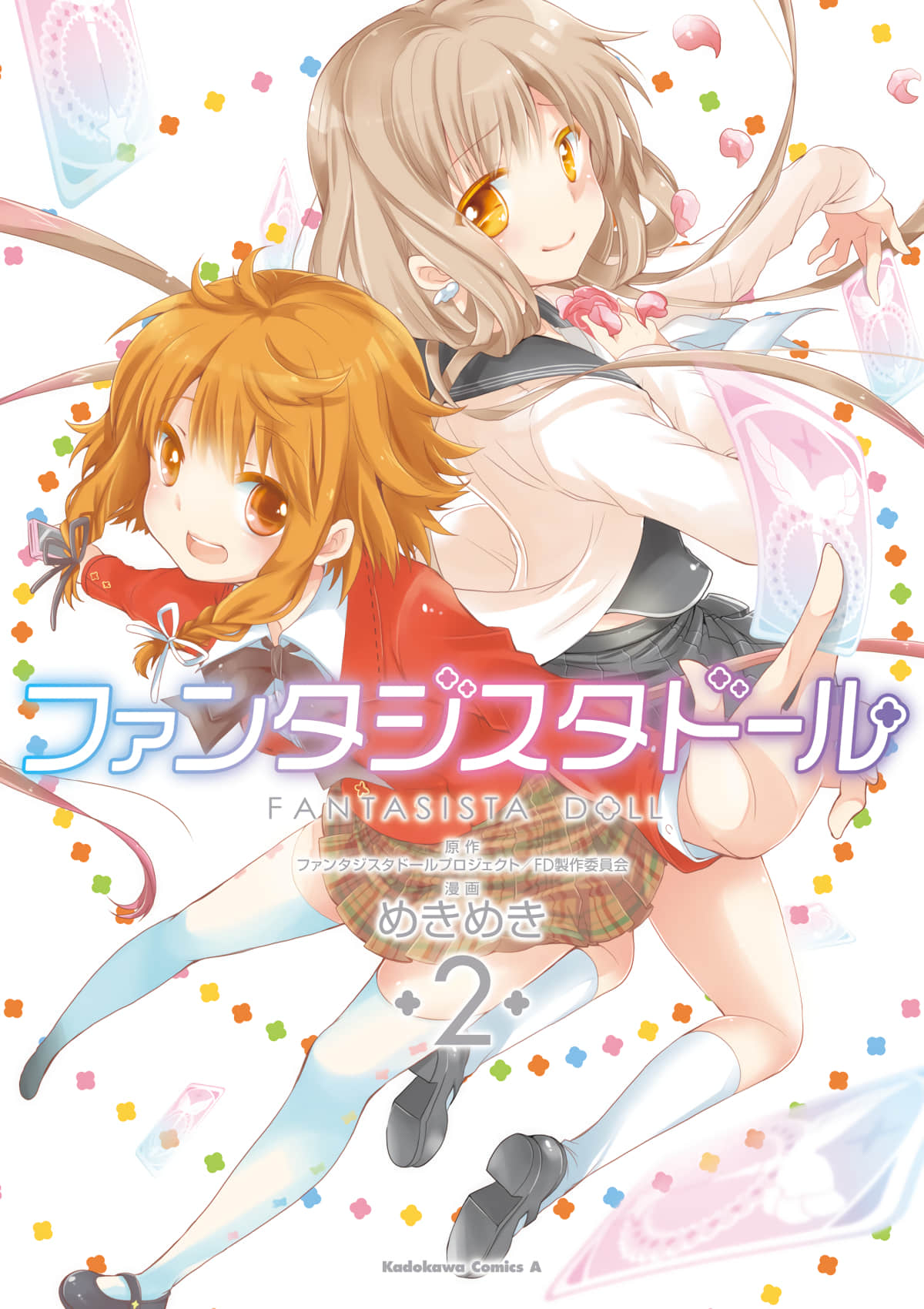 幻想娃娃【1-11话 10-11是生肉】【ファンタジスタドール】【已完结】