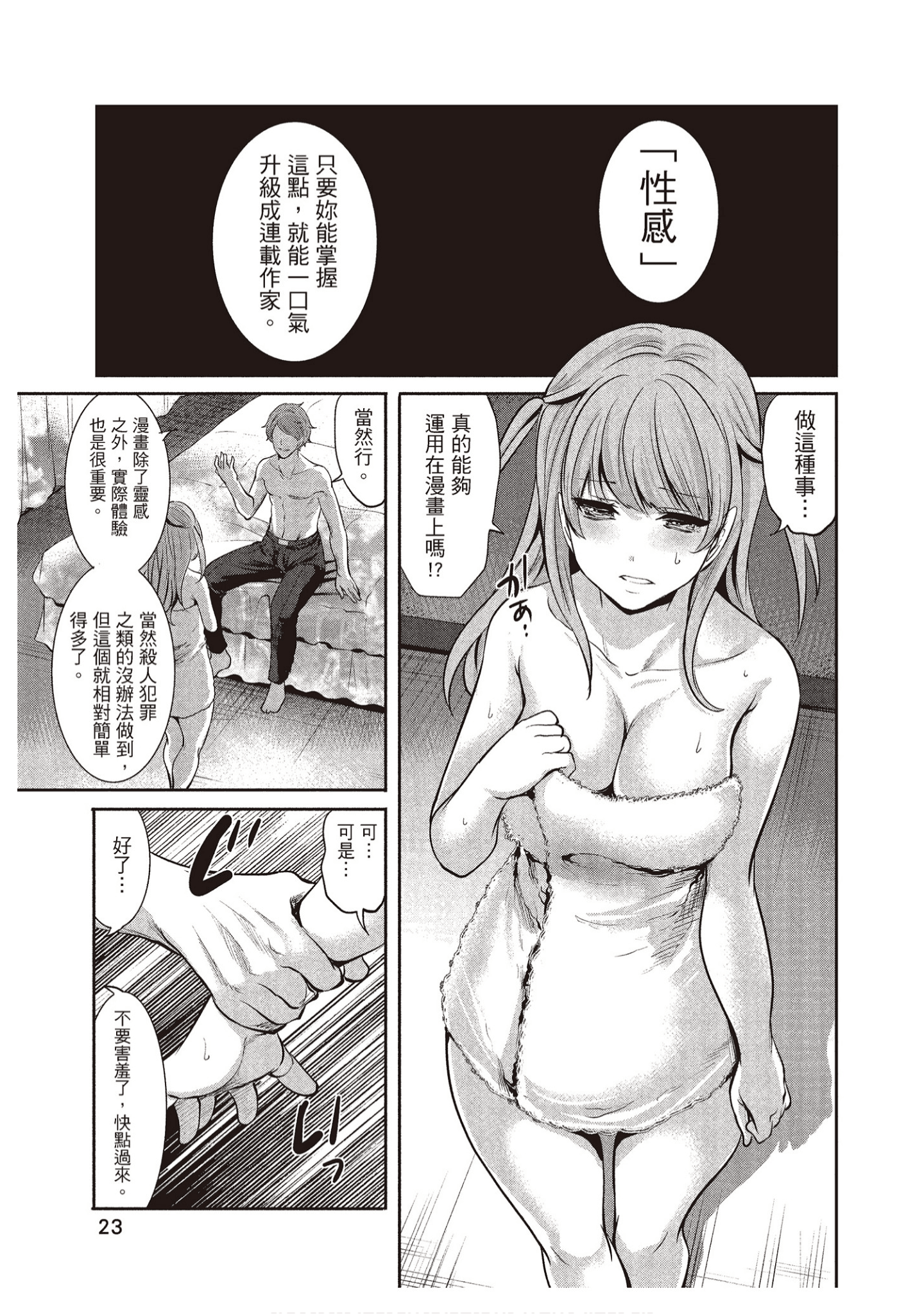 Page 23