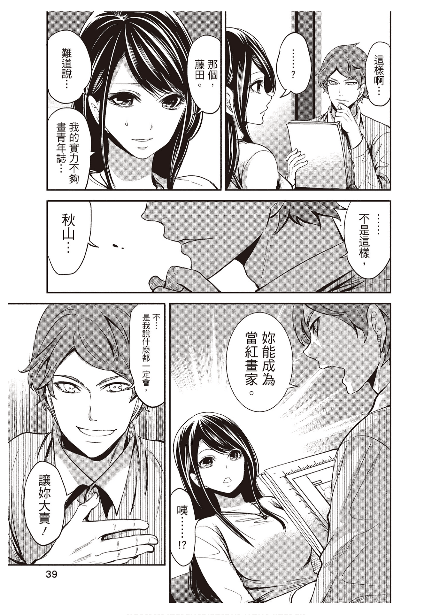 Page 39