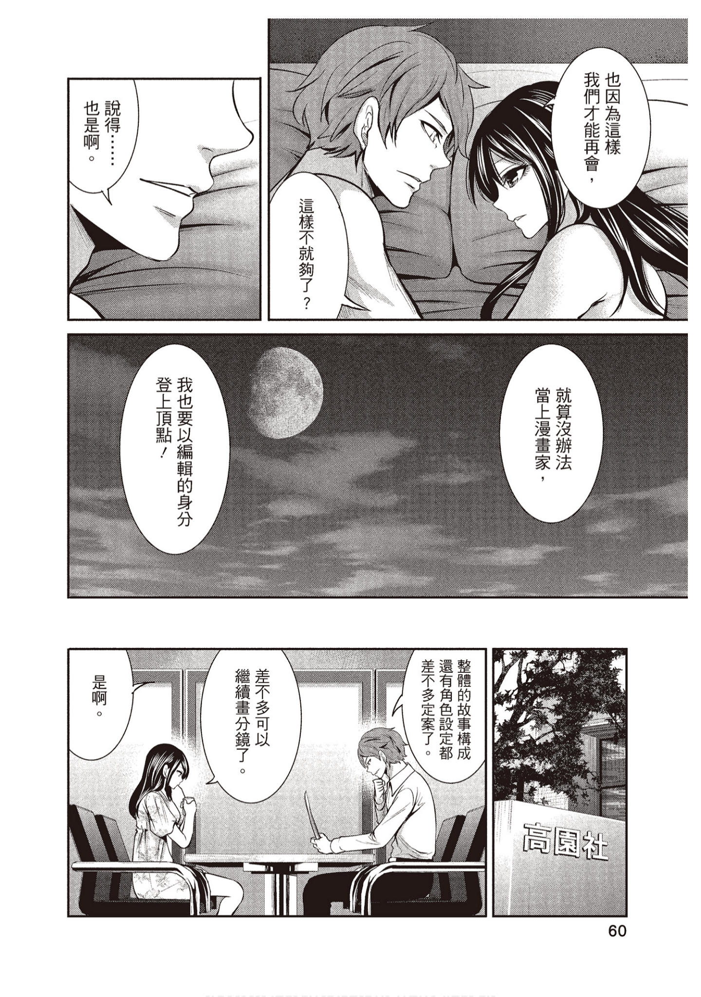 Page 60