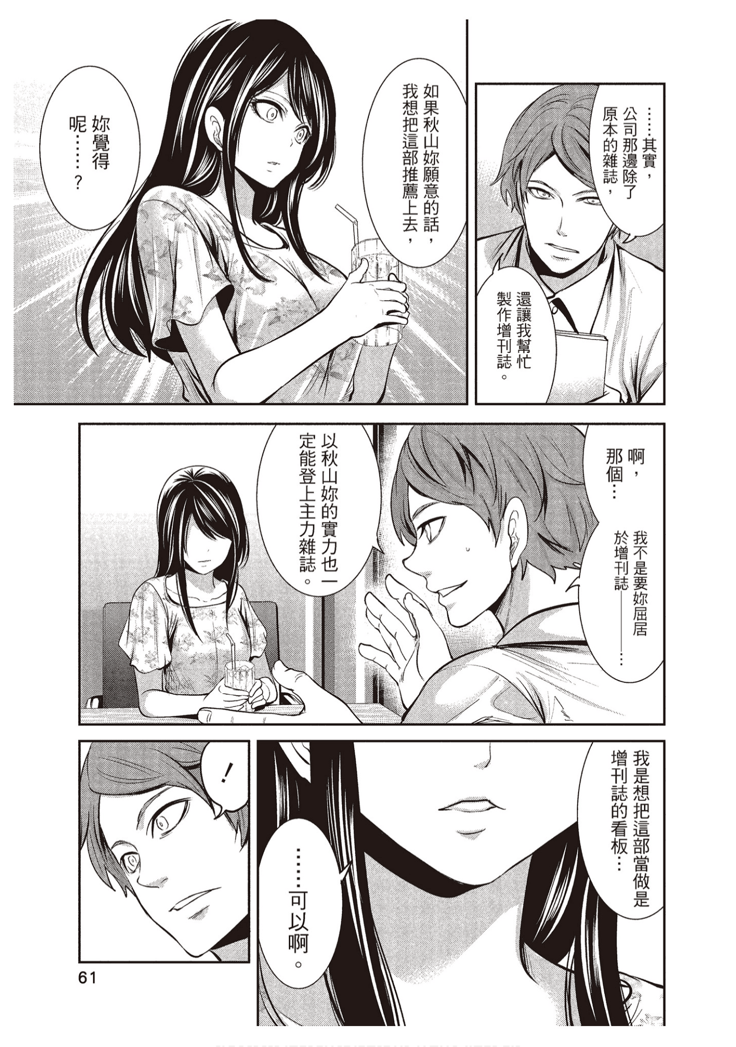 Page 61