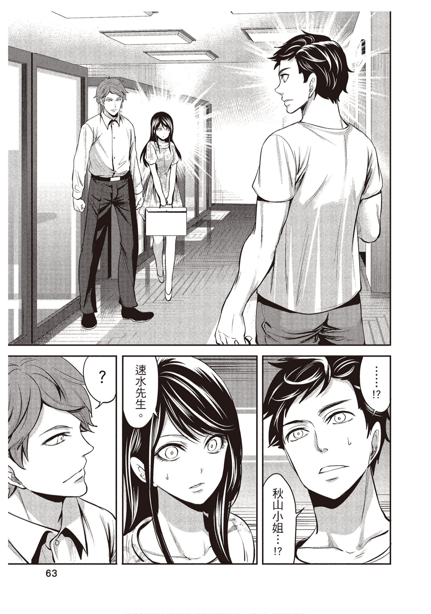 Page 63