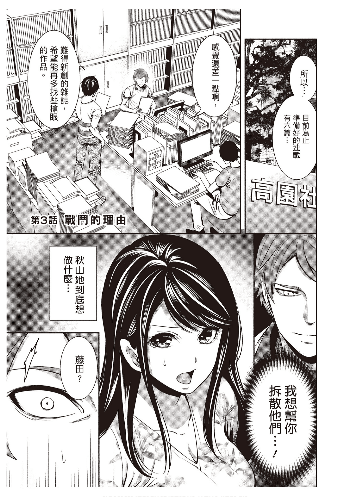 Page 69