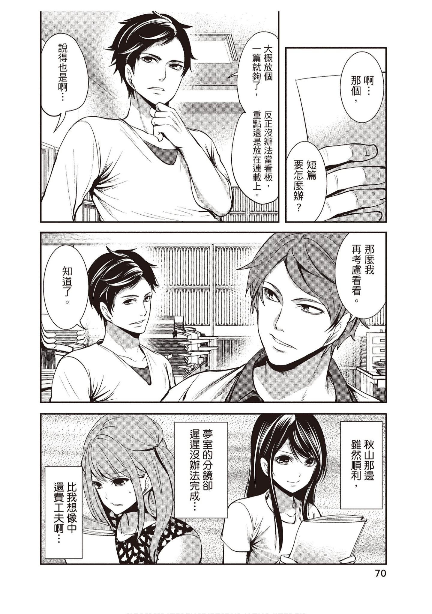 Page 70