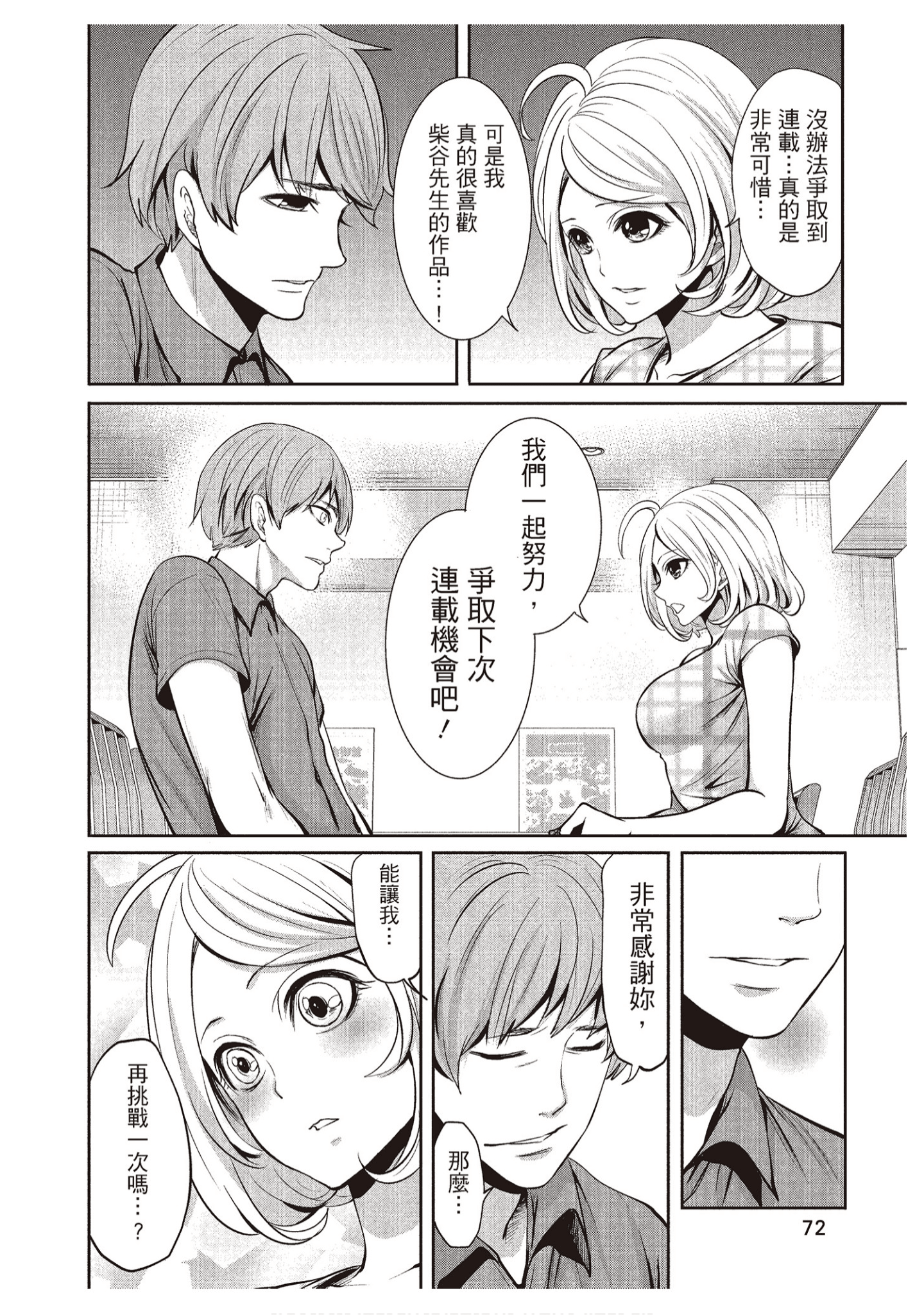 Page 72