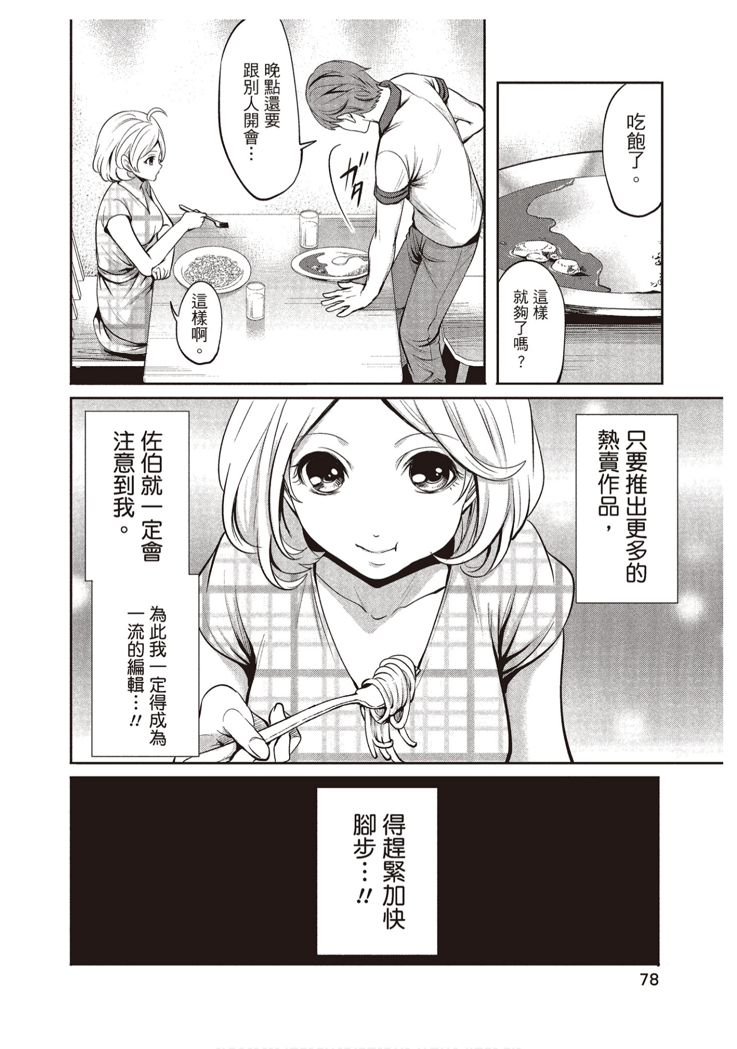 Page 78