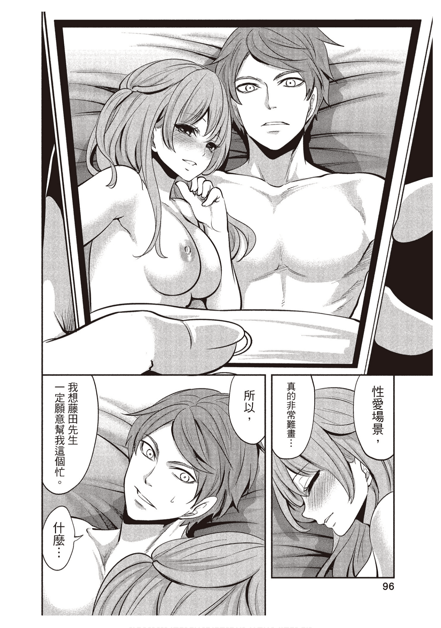 Page 96