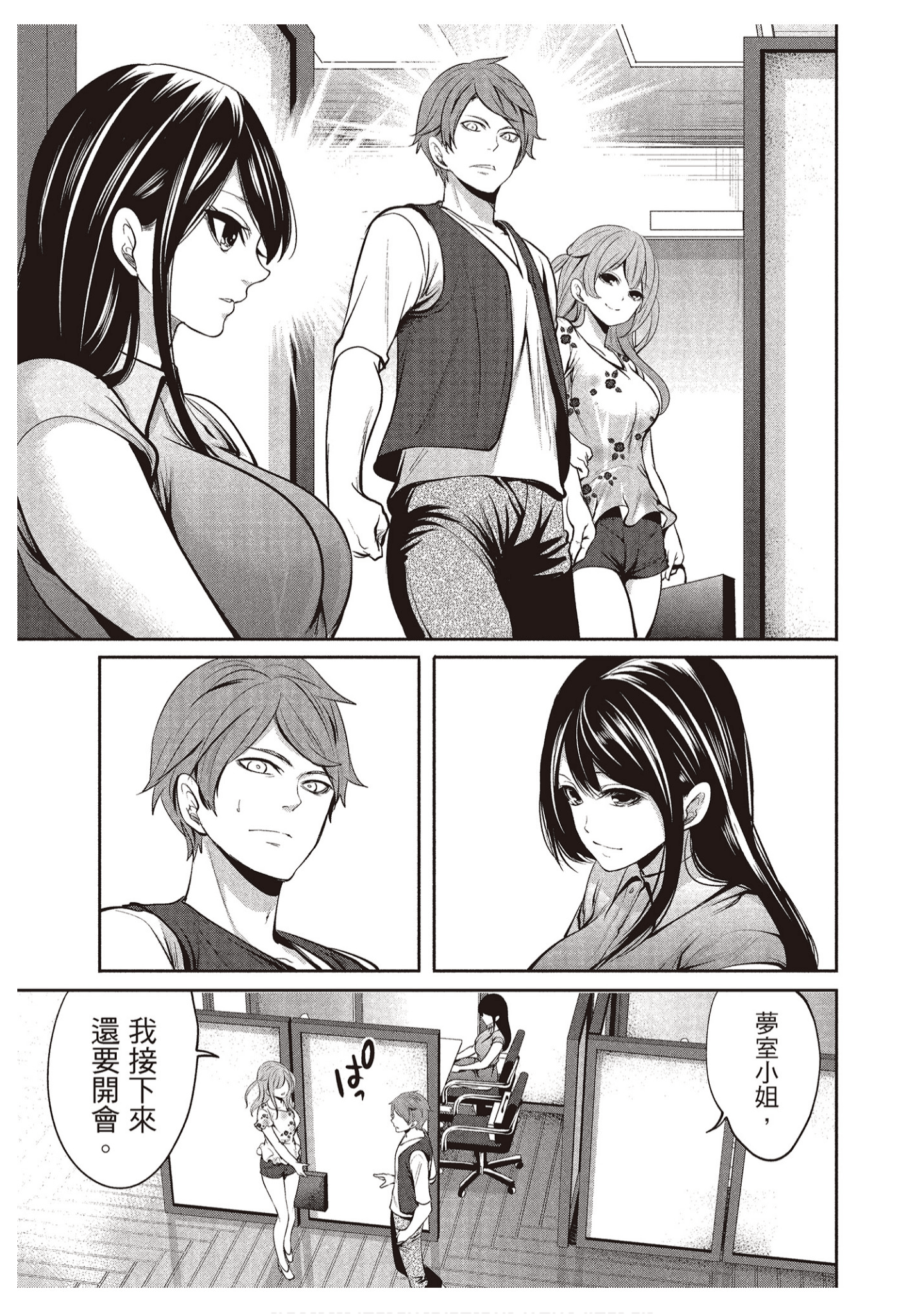 Page 103
