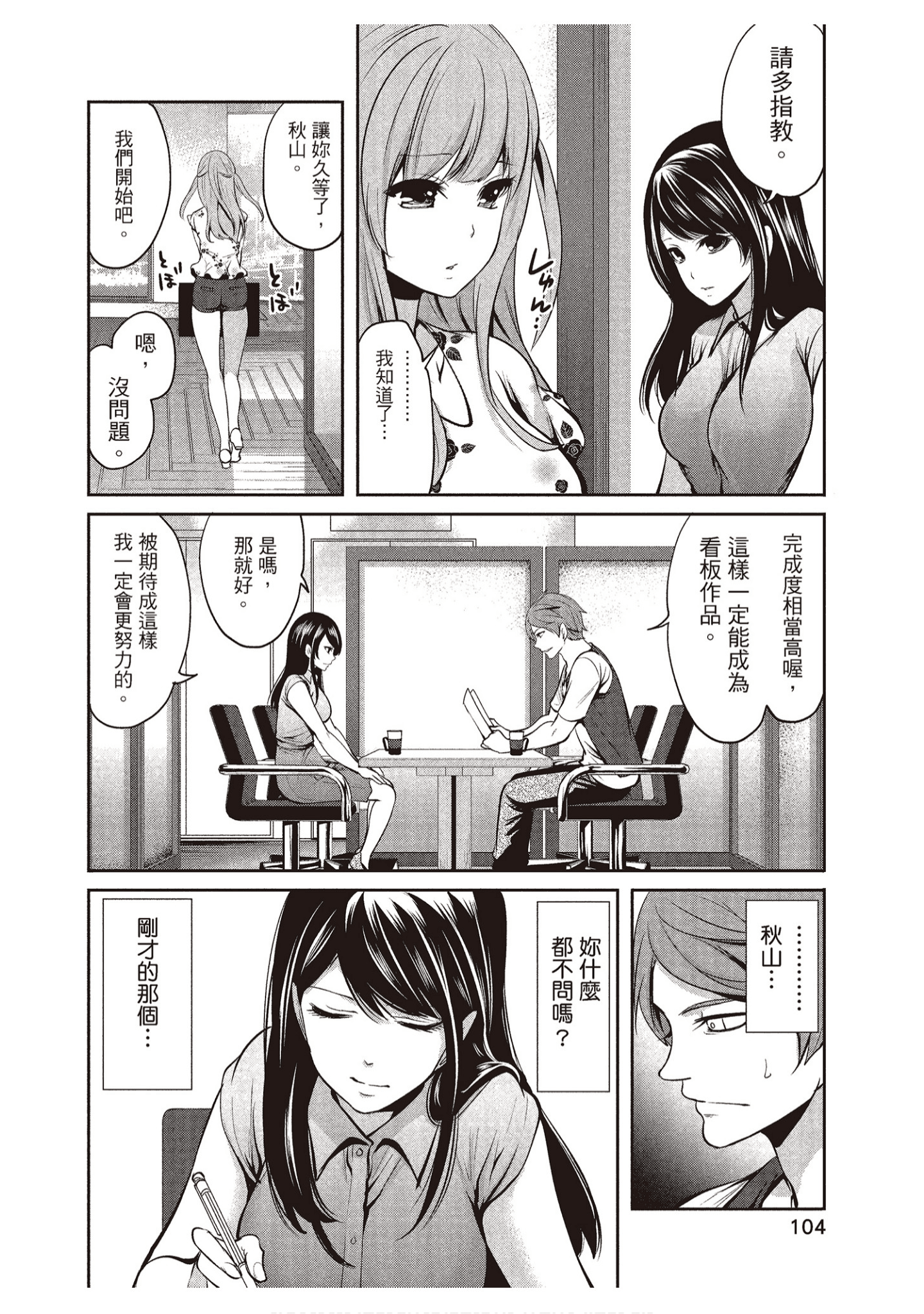 Page 104