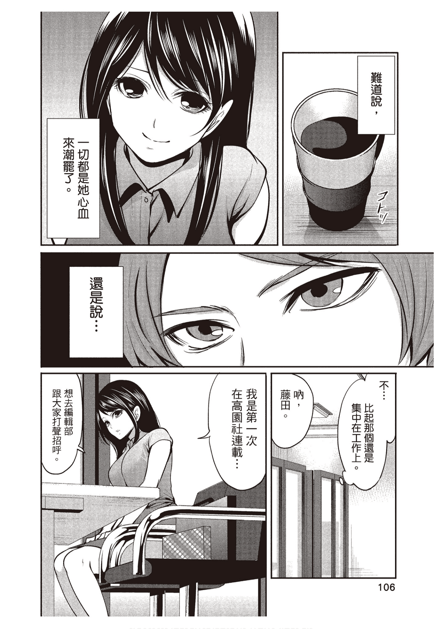 Page 106