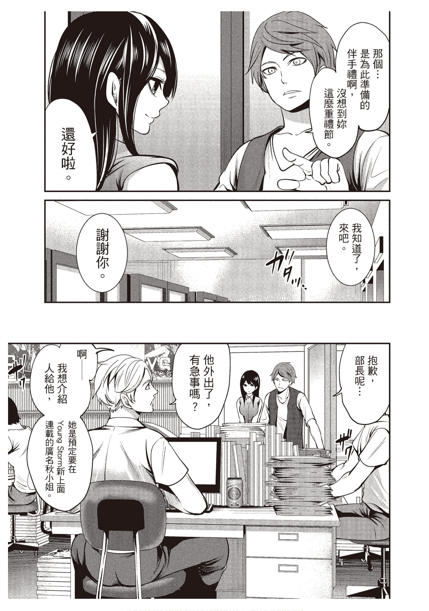 Page 107