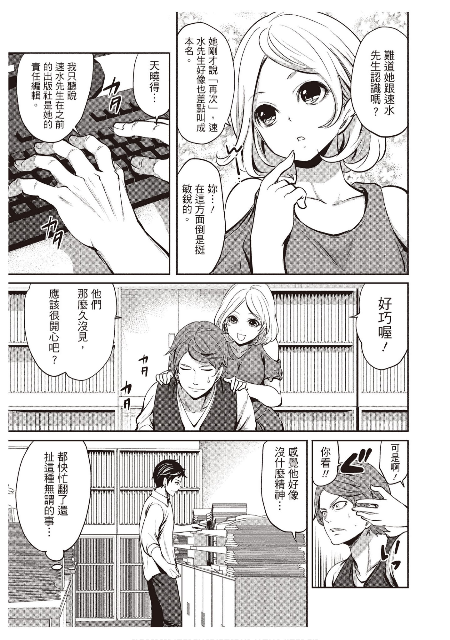 Page 111