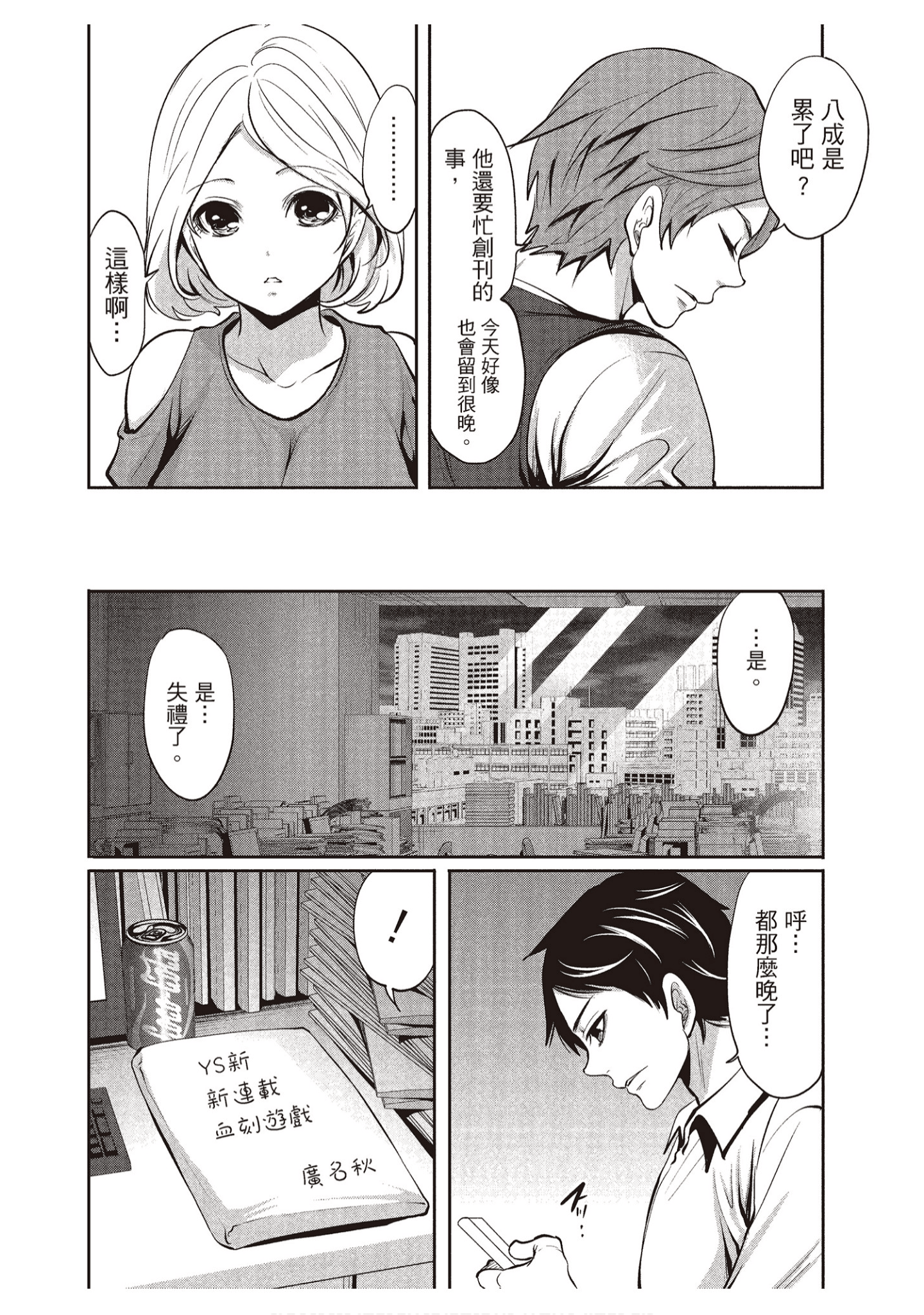 Page 112