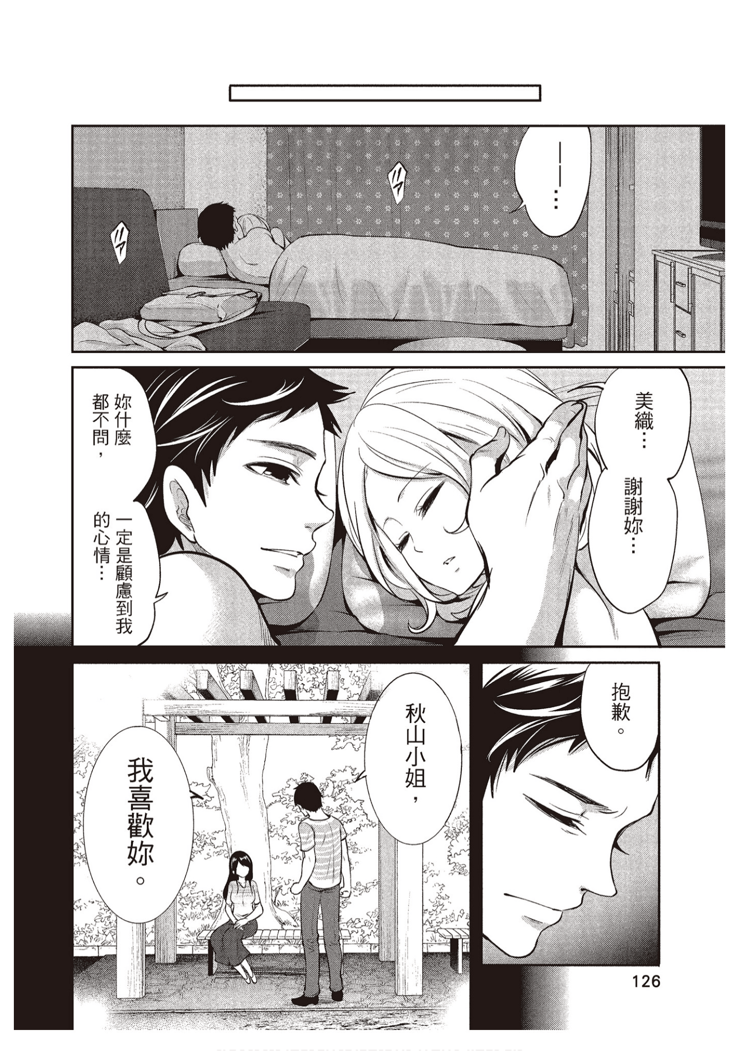 Page 126