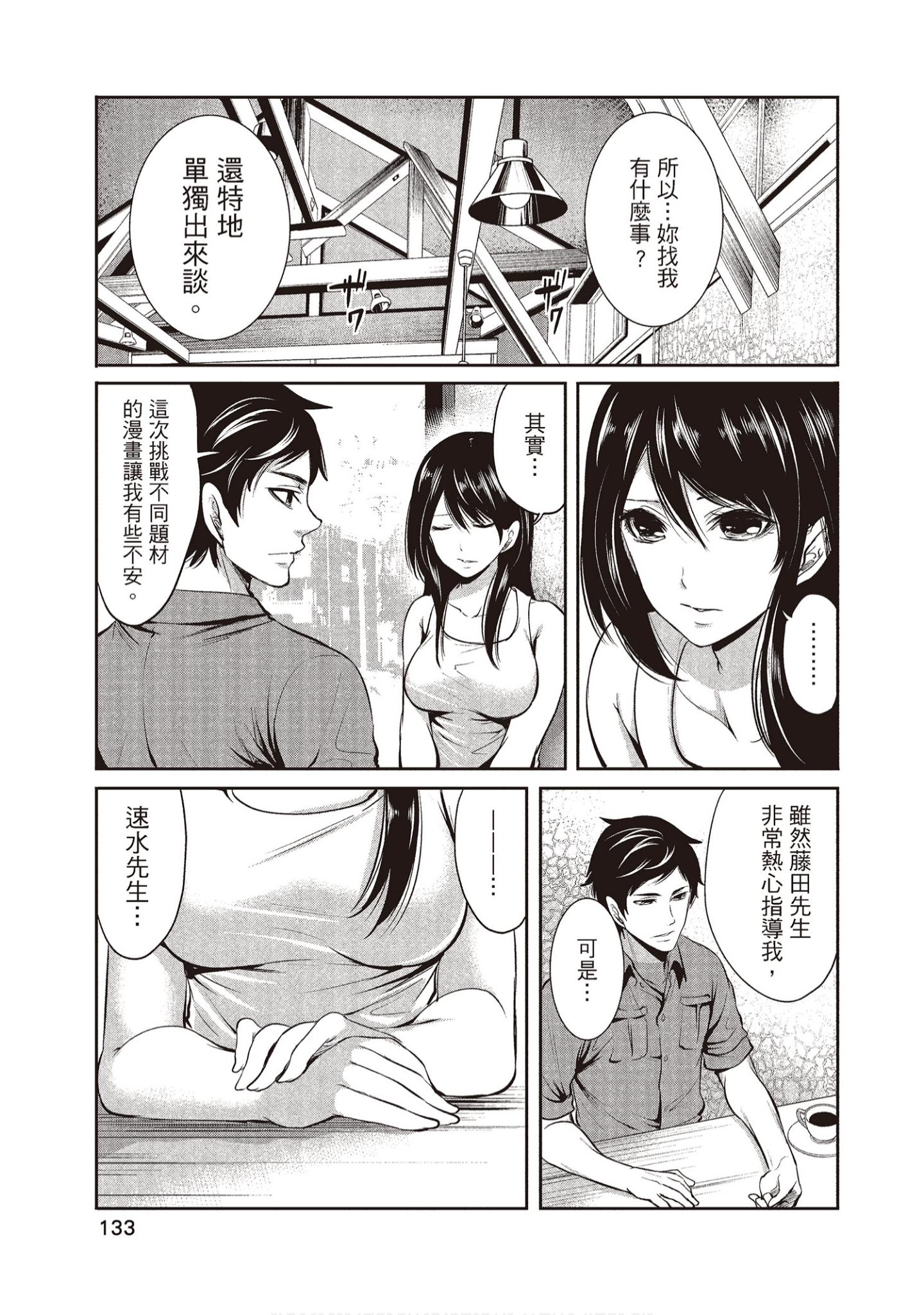 Page 133
