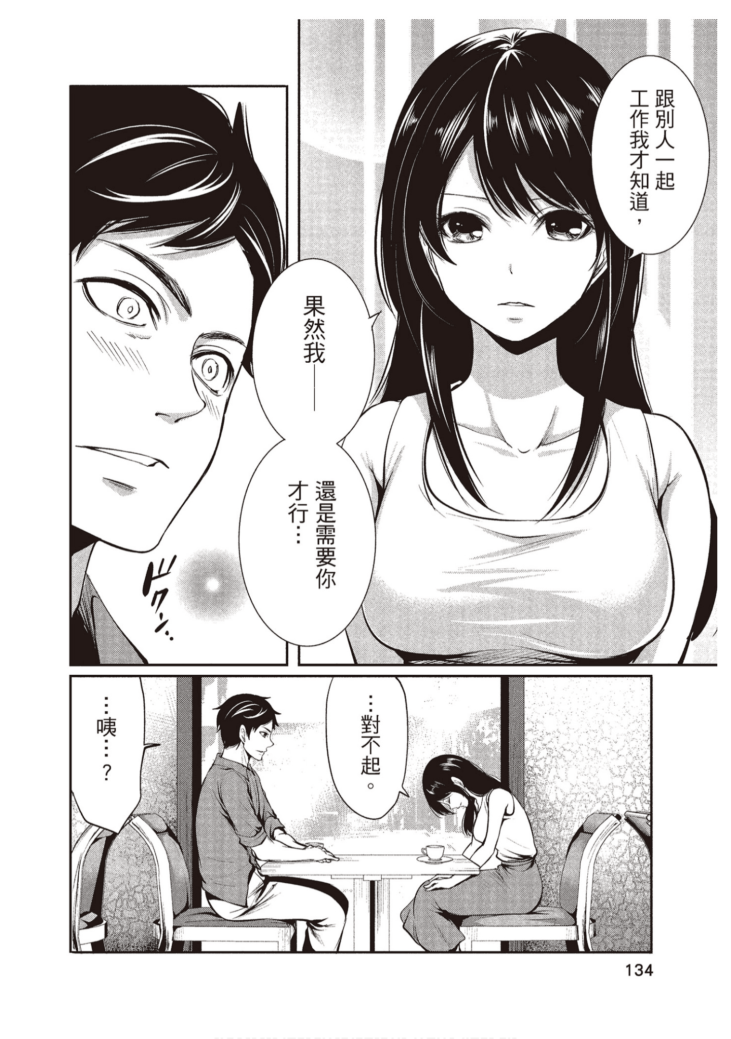 Page 134