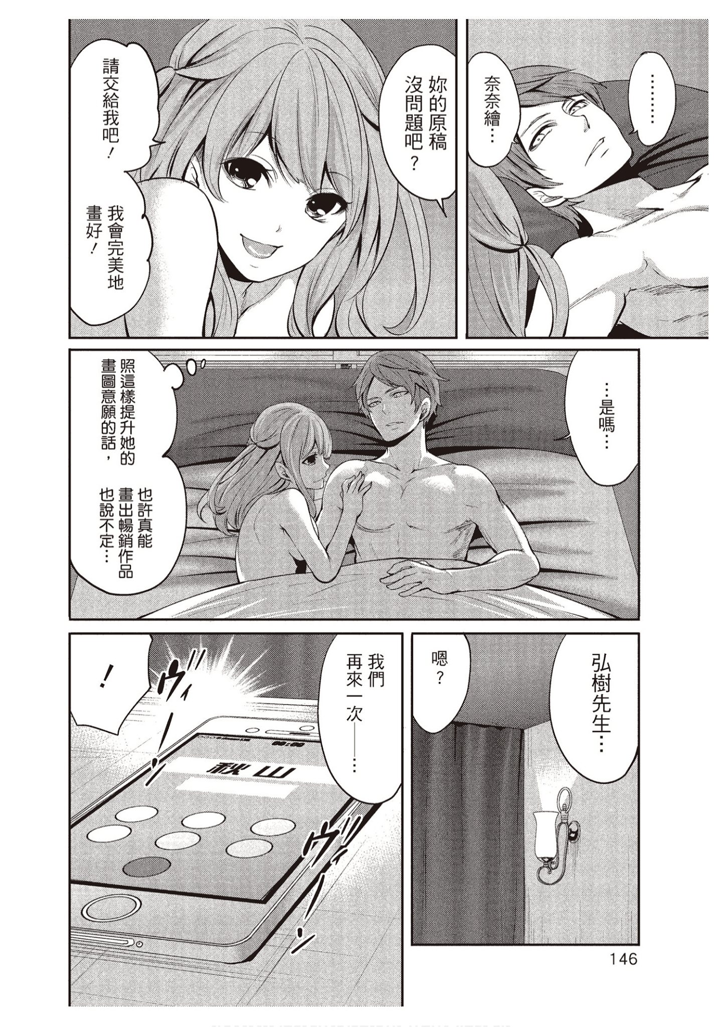 Page 146