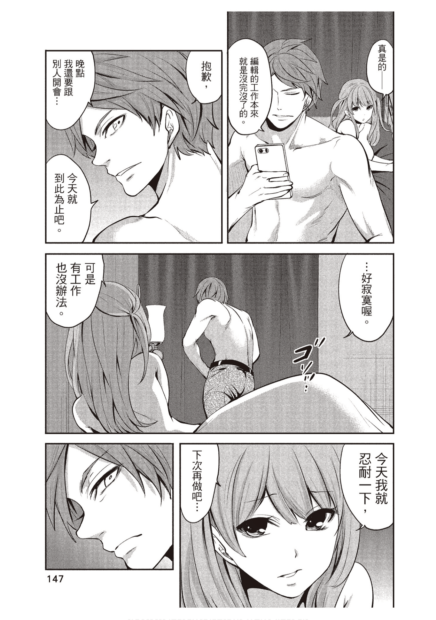 Page 147