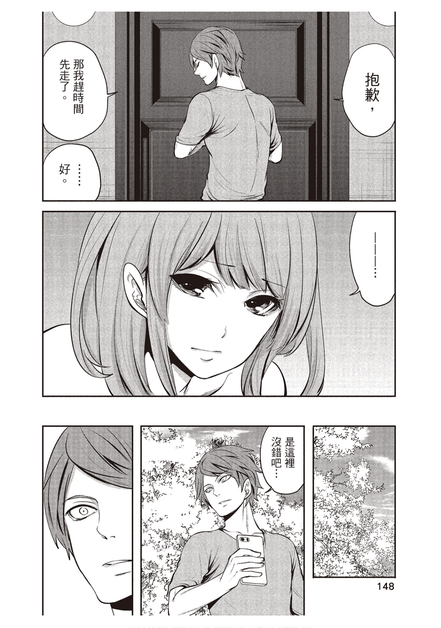 Page 148