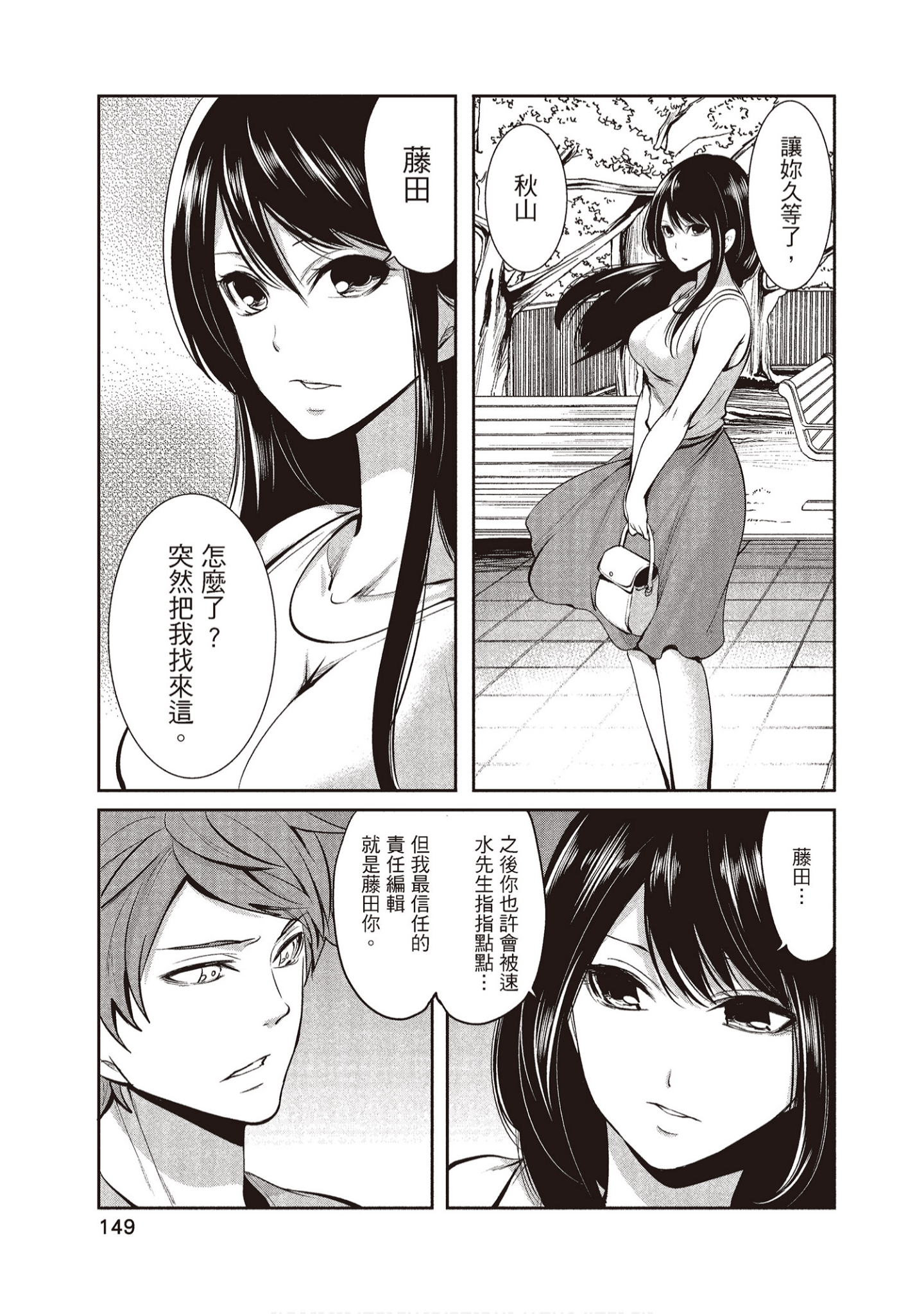 Page 149