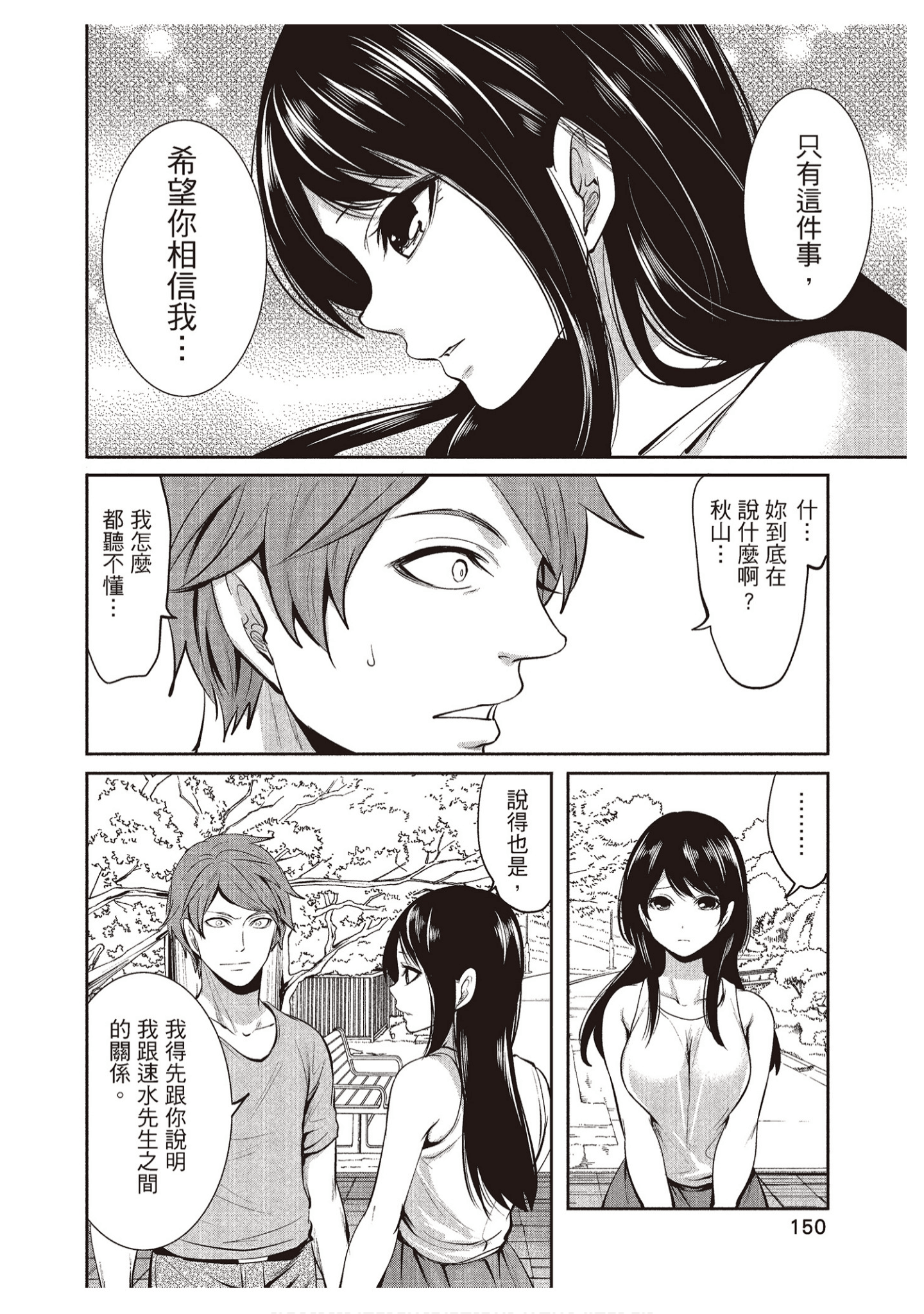 Page 150