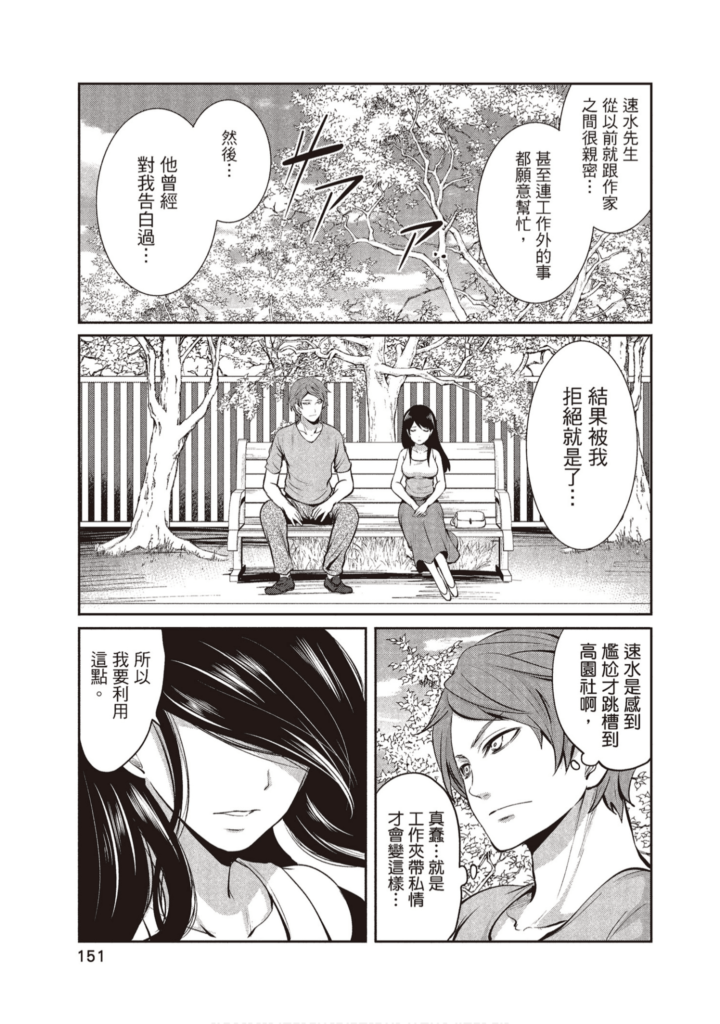 Page 151