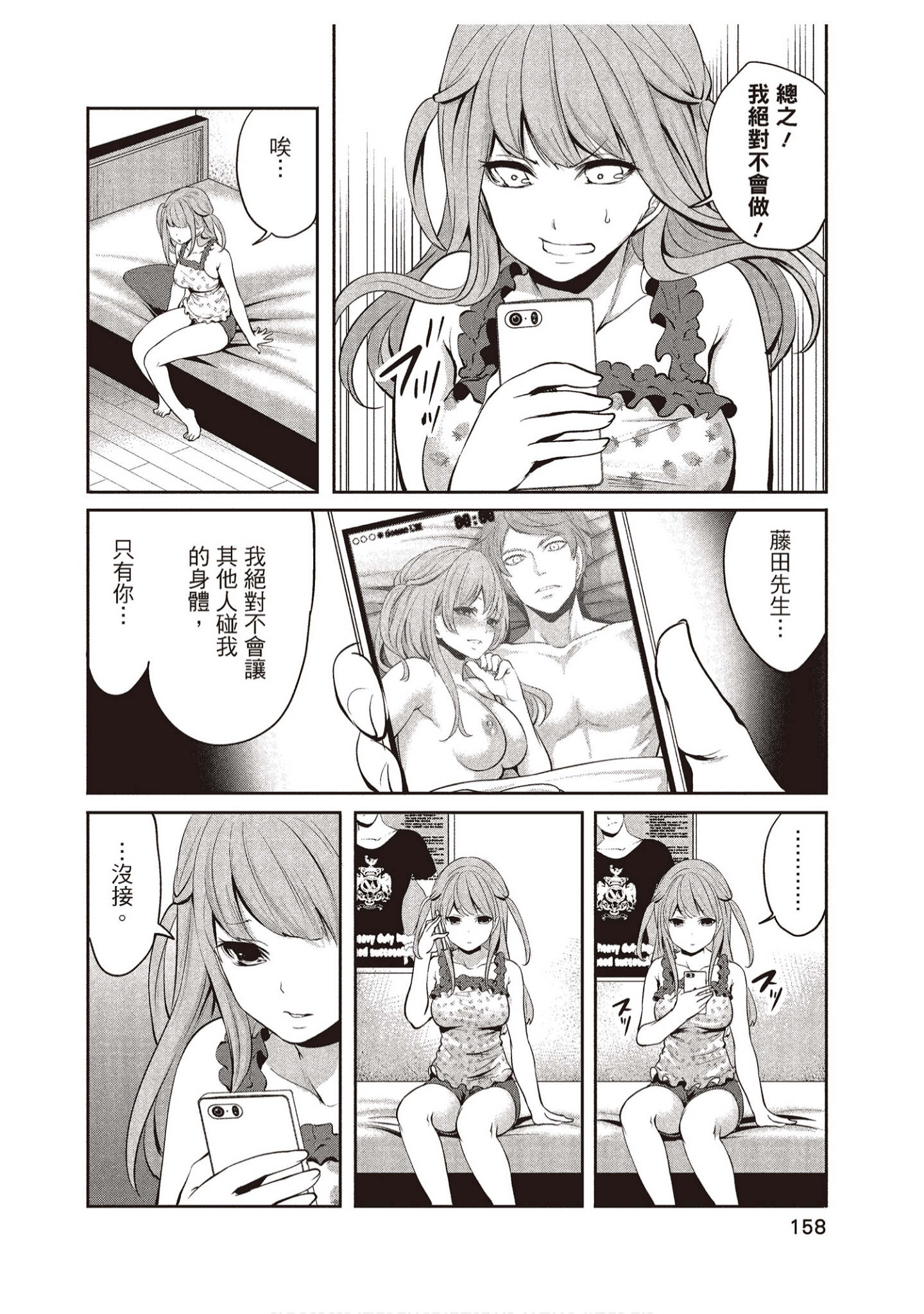 Page 158