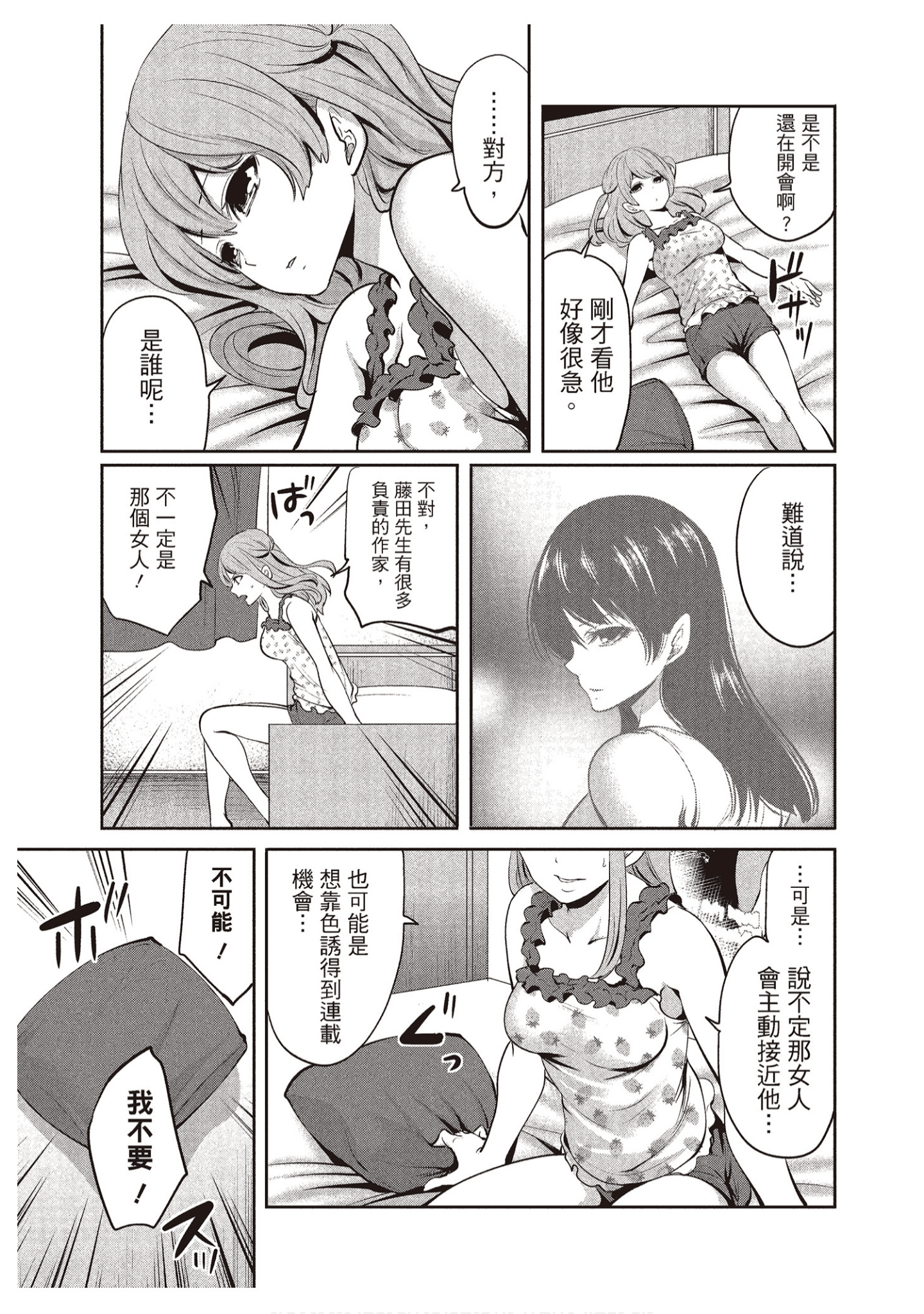 Page 159