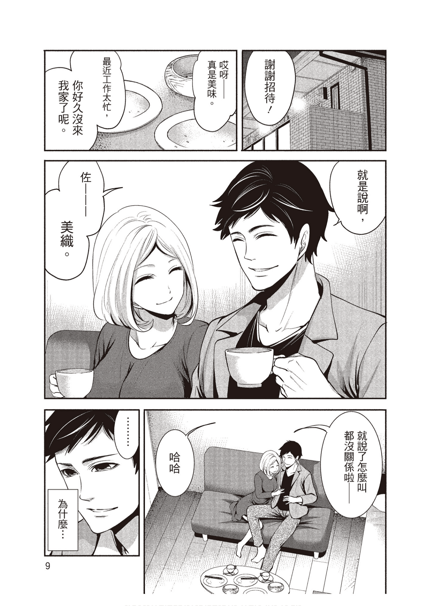 Page 9