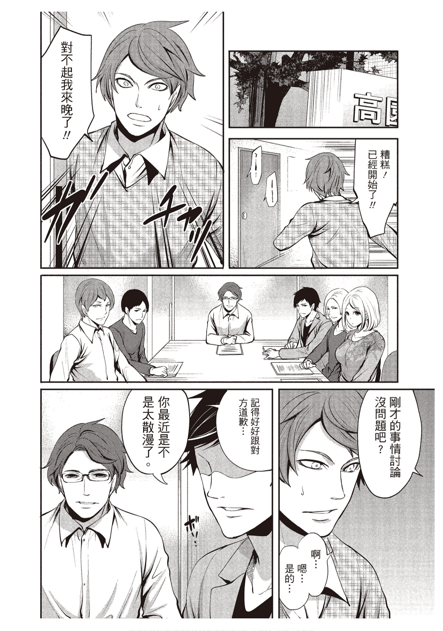Page 18