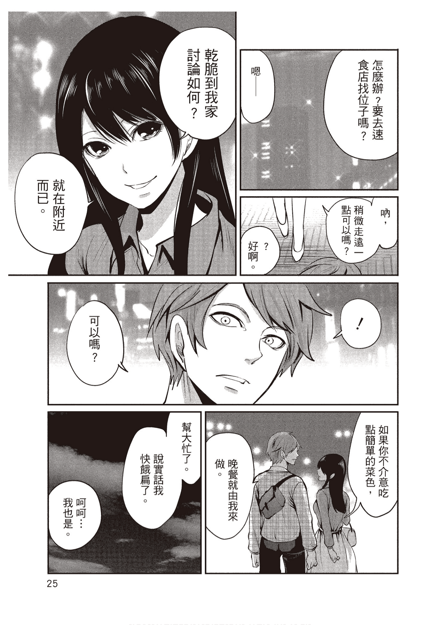 Page 25