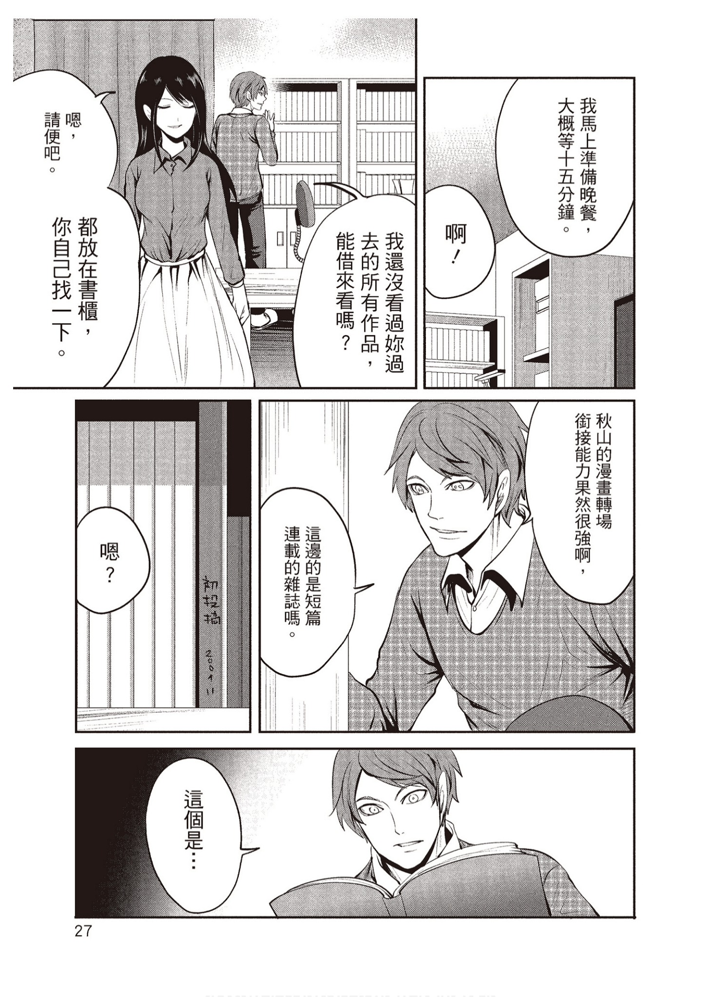 Page 27