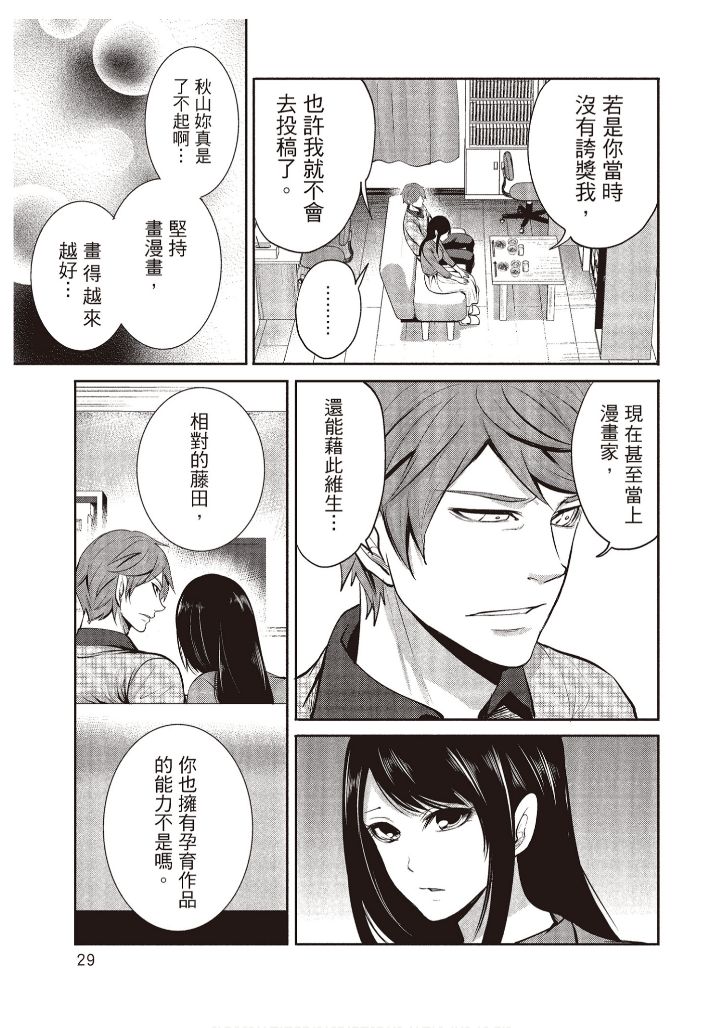 Page 29
