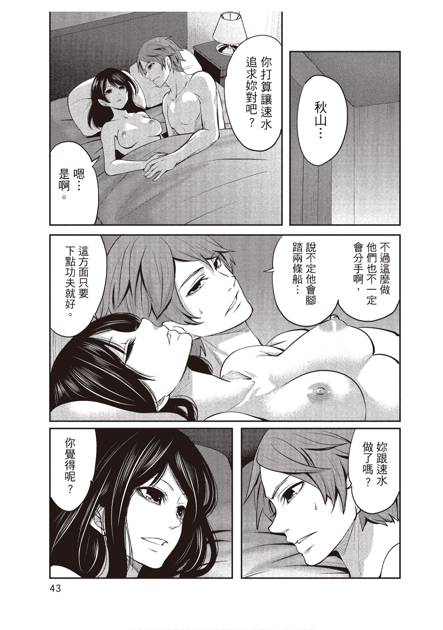 Page 43