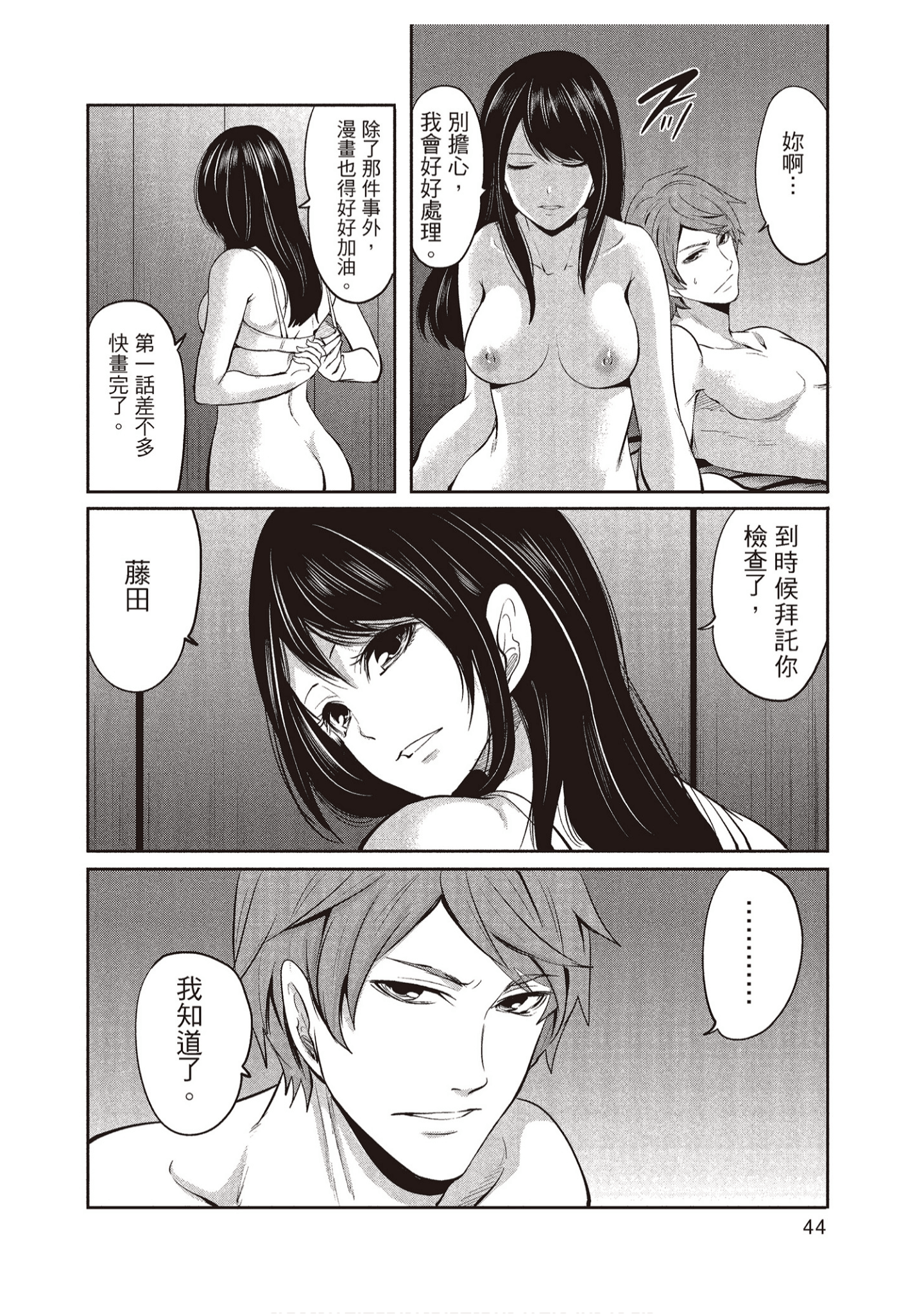 Page 44