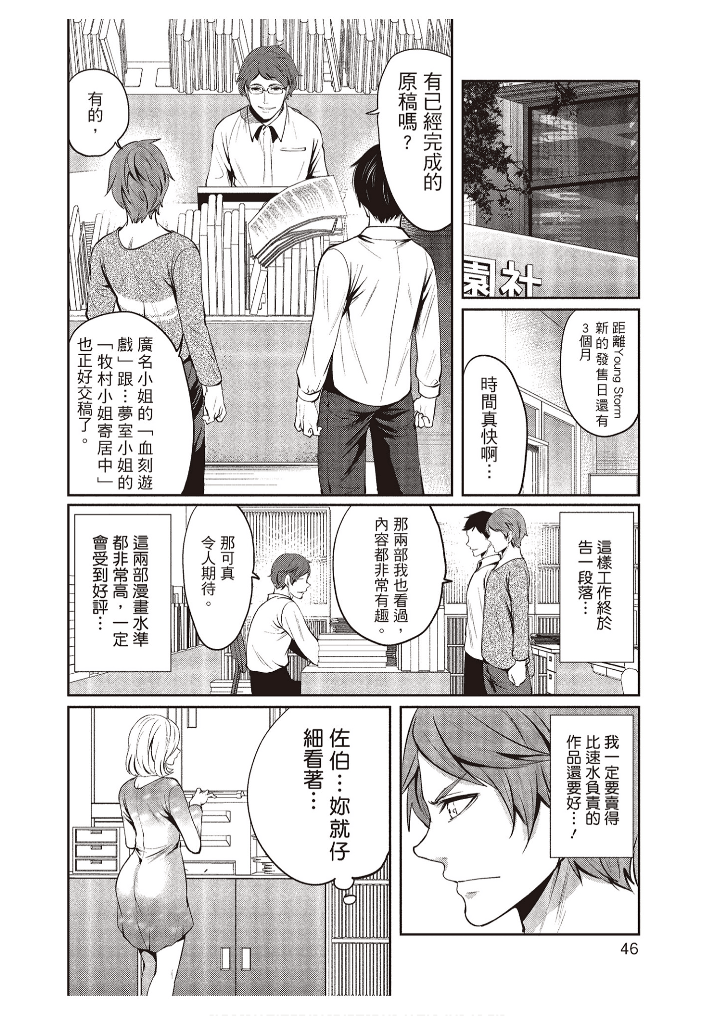 Page 46