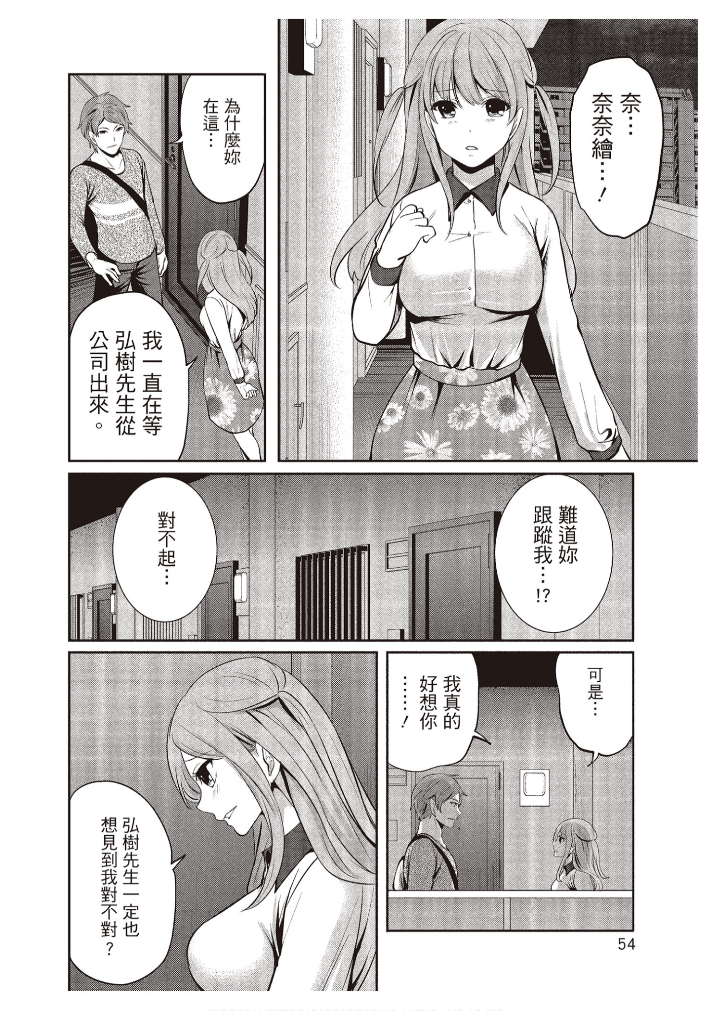 Page 54