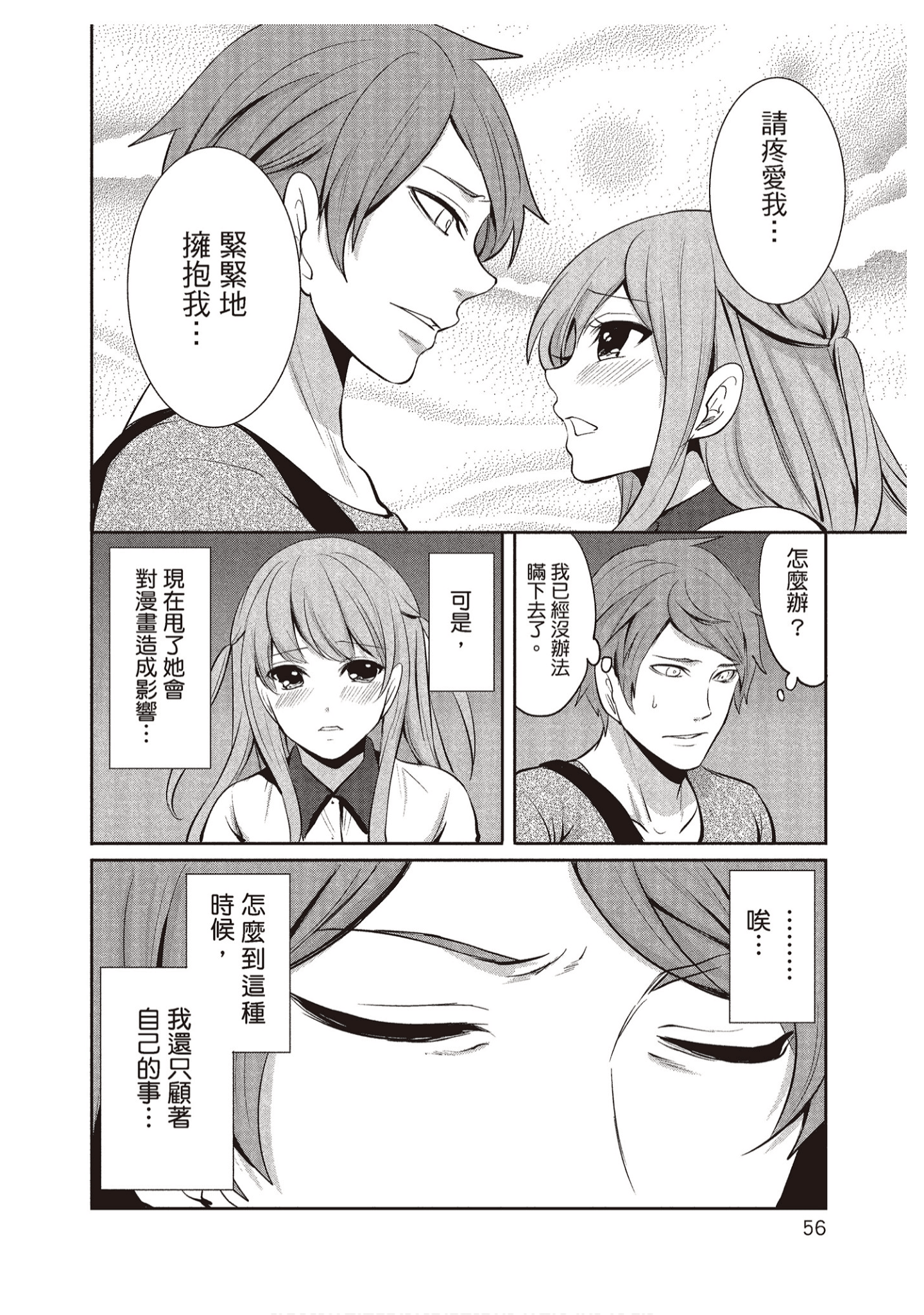 Page 56