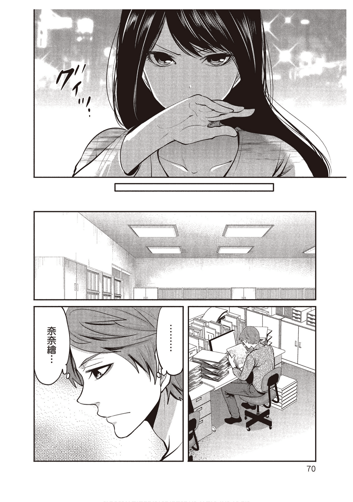 Page 70