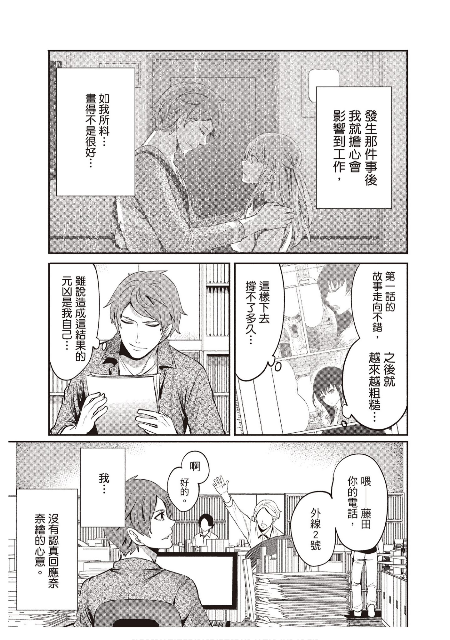 Page 71