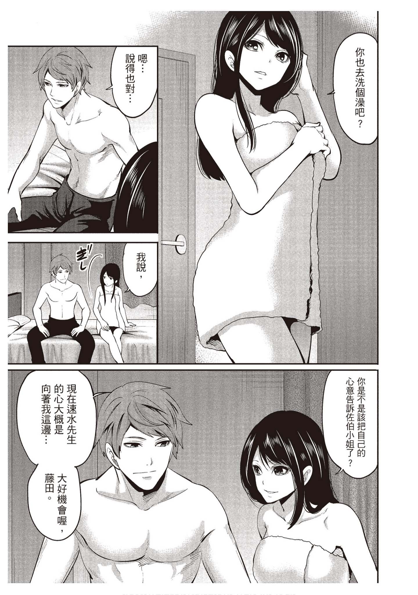 Page 79