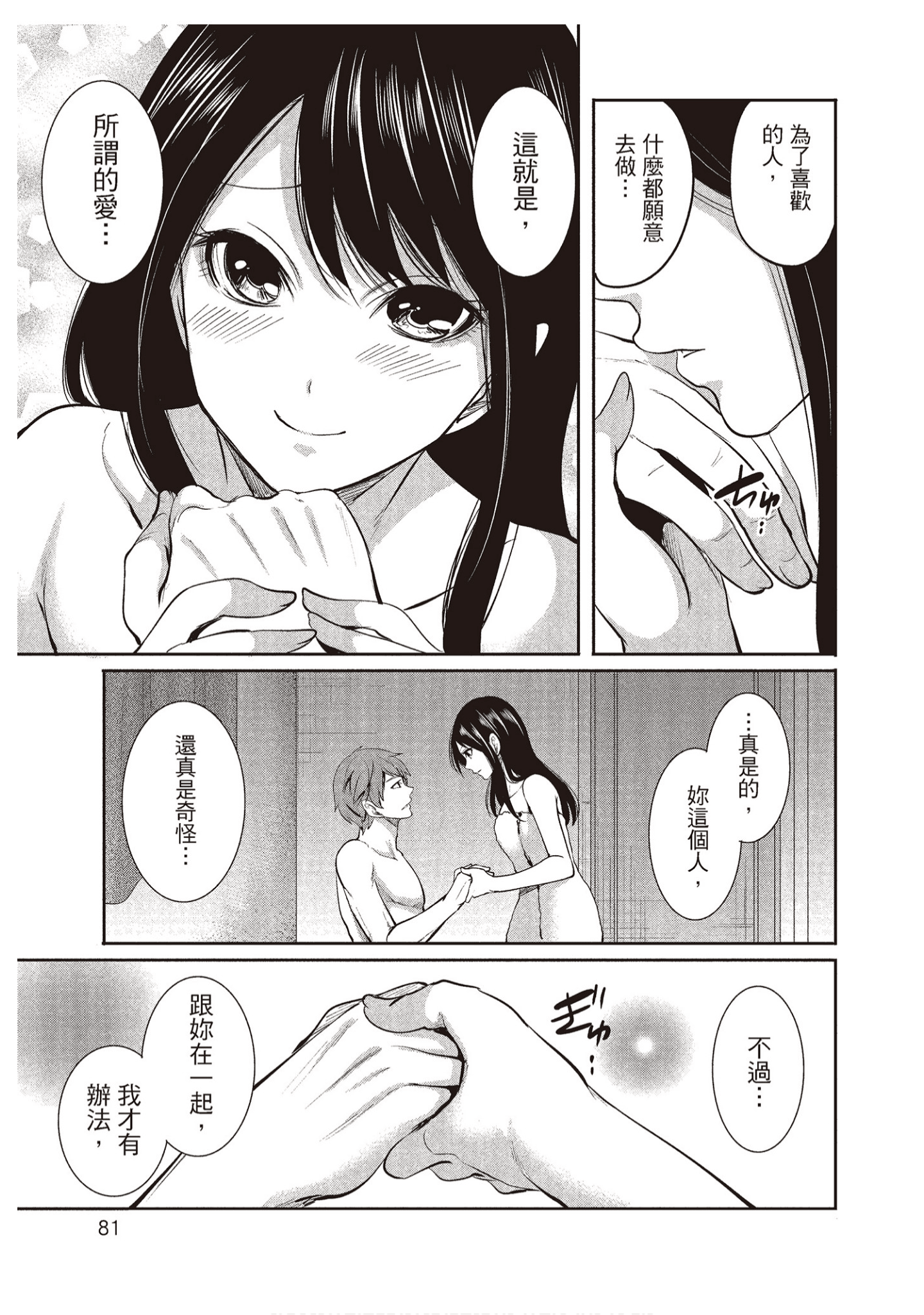Page 81