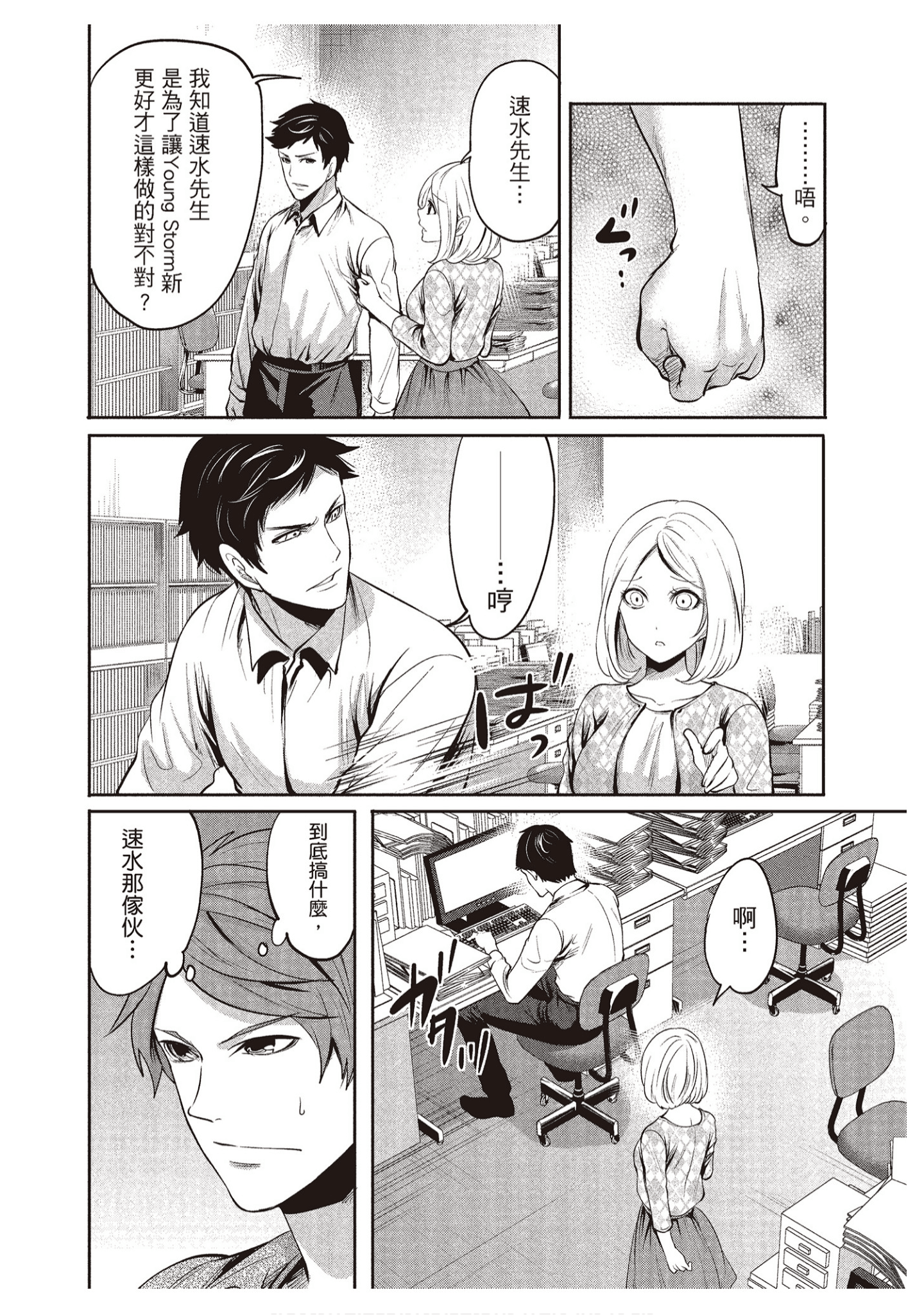 Page 88