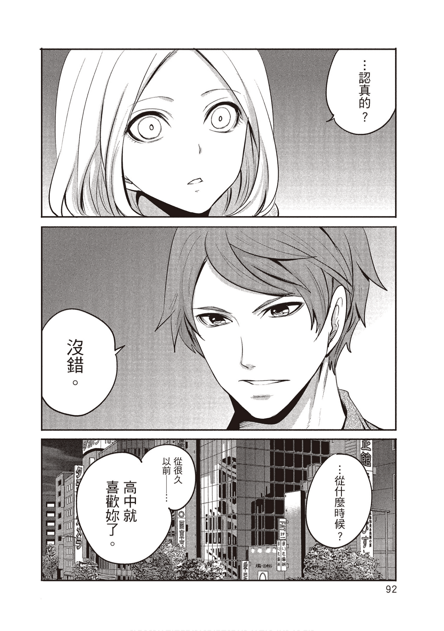 Page 92
