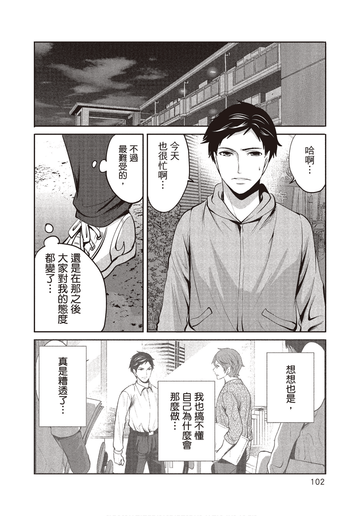 Page 102